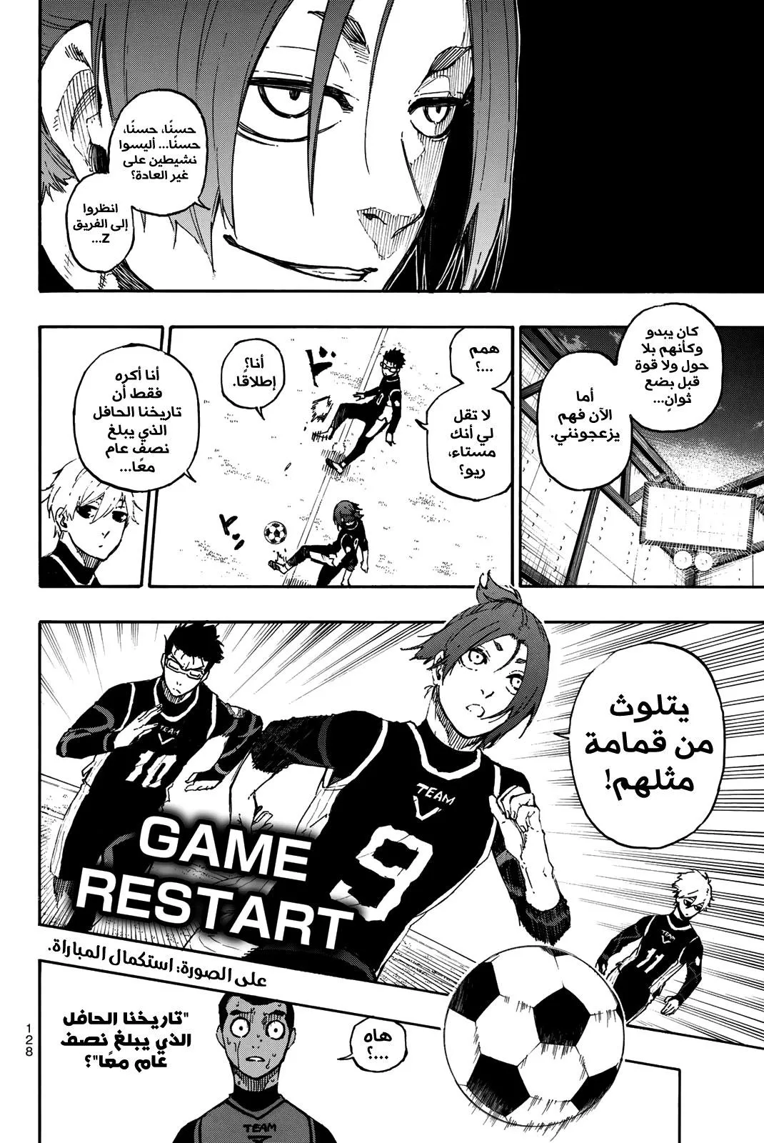 Read Blue Lock AR Manga Online