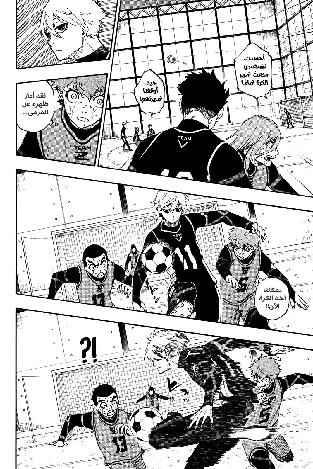 Read Blue Lock AR Manga Online