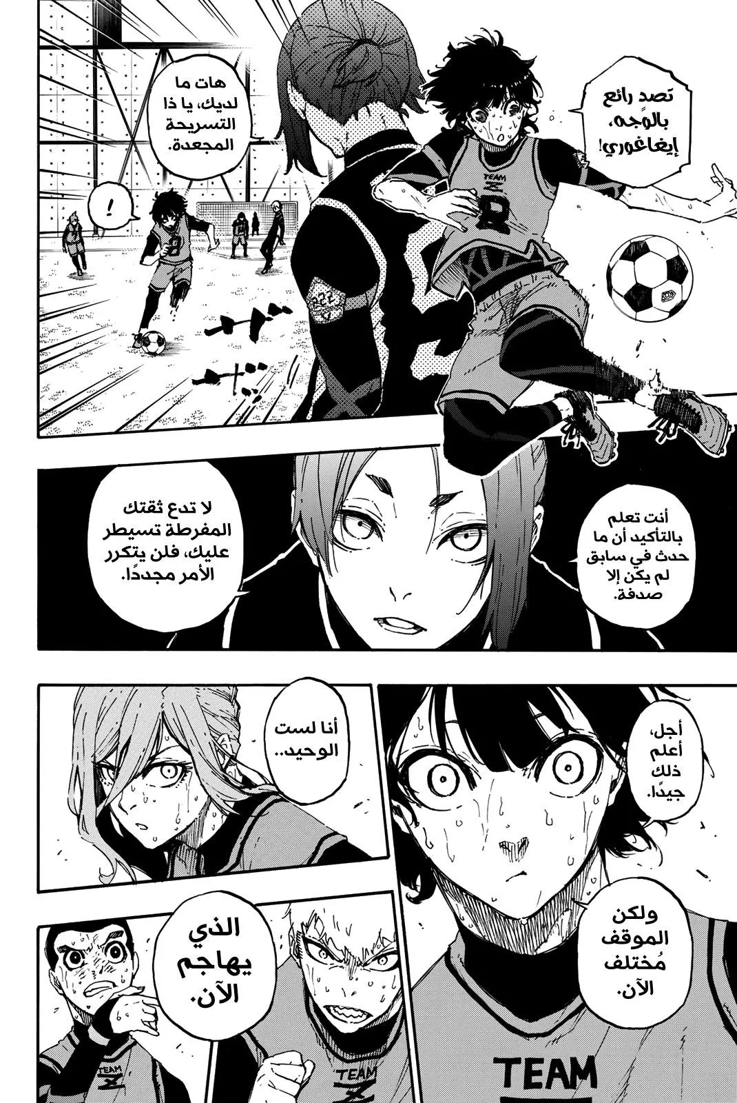 Read Blue Lock AR Manga Online