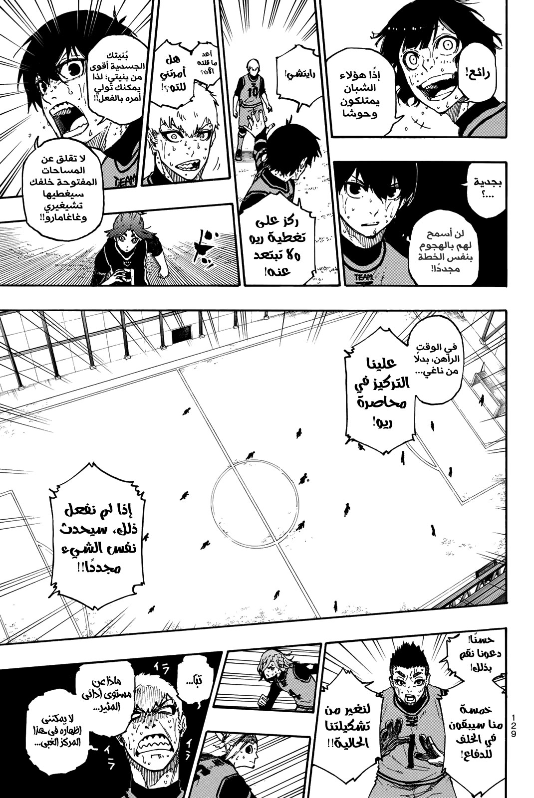 Read Blue Lock AR Manga Online