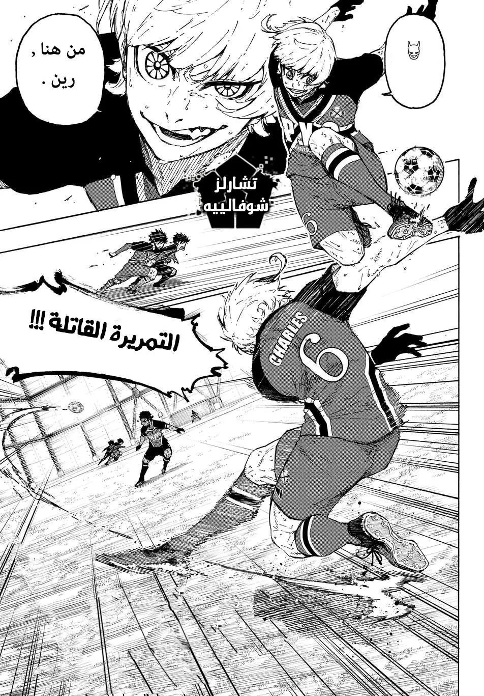 Read Blue Lock AR Manga Online