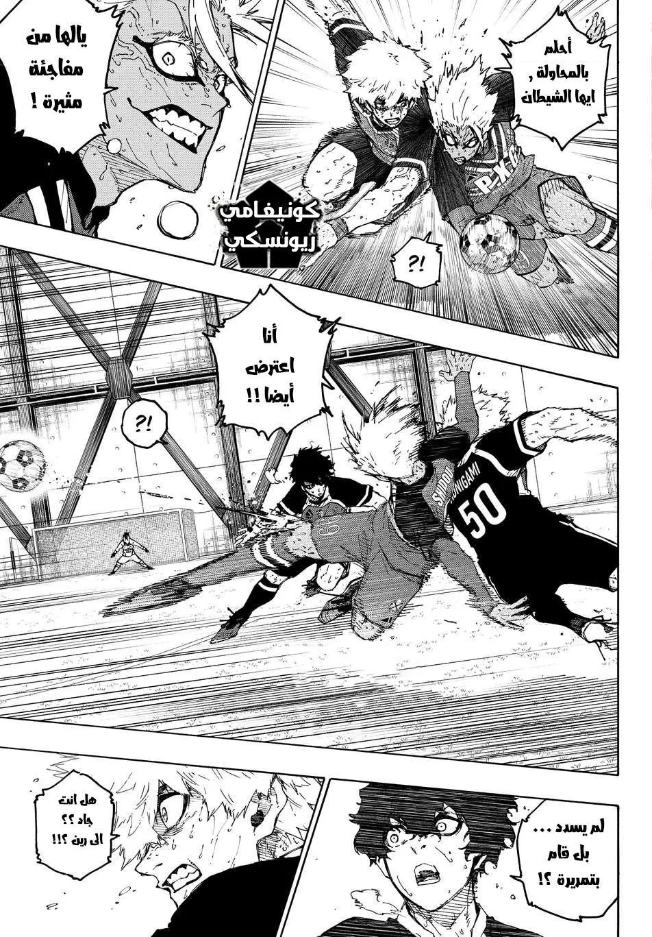 Read Blue Lock AR Manga Online