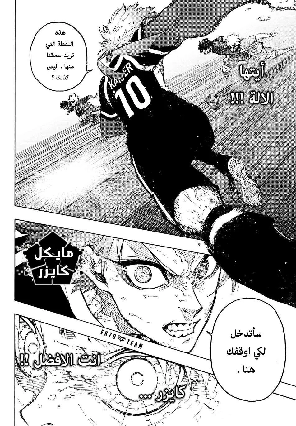 Read Blue Lock AR Manga Online