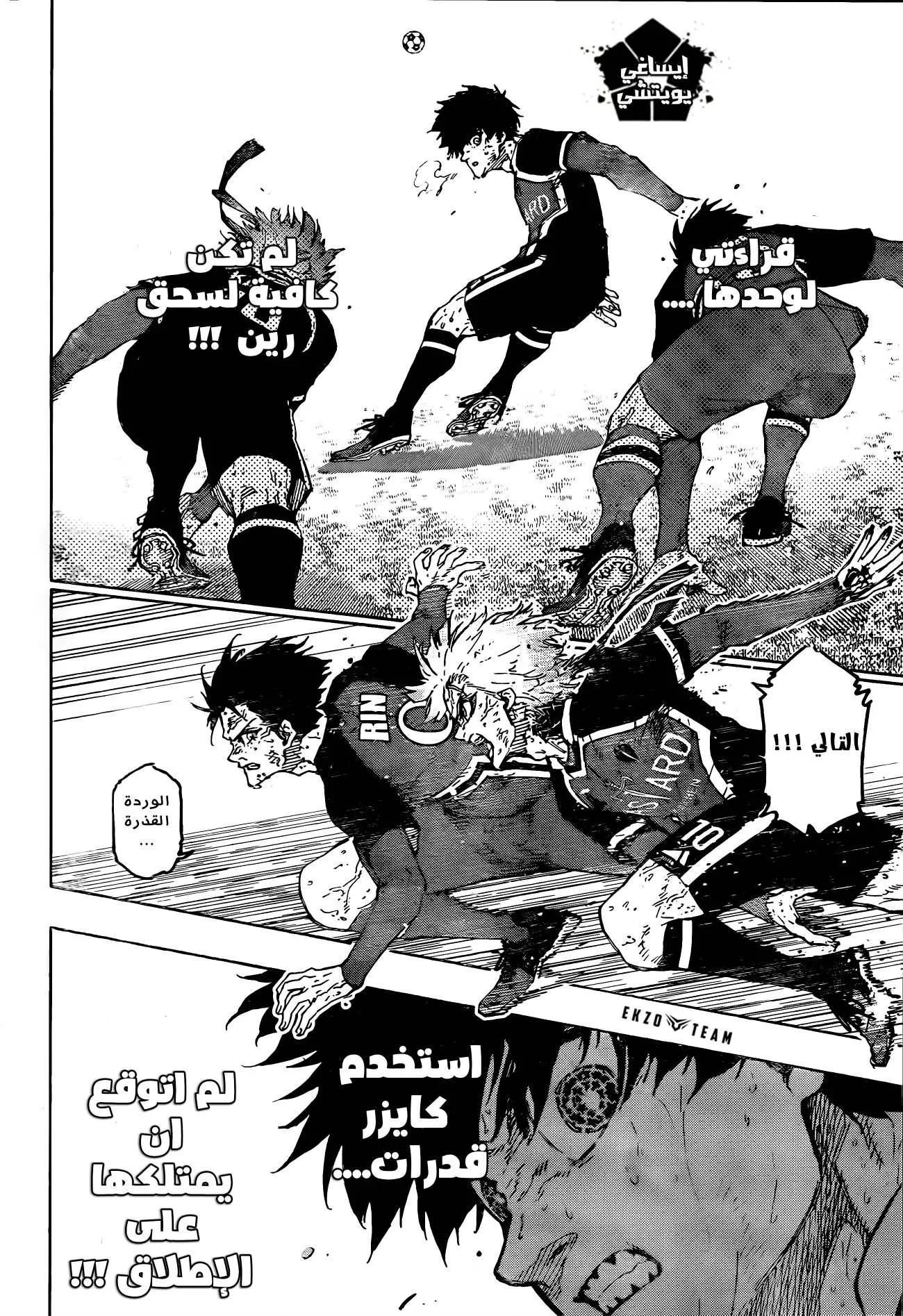 Read Blue Lock AR Manga Online
