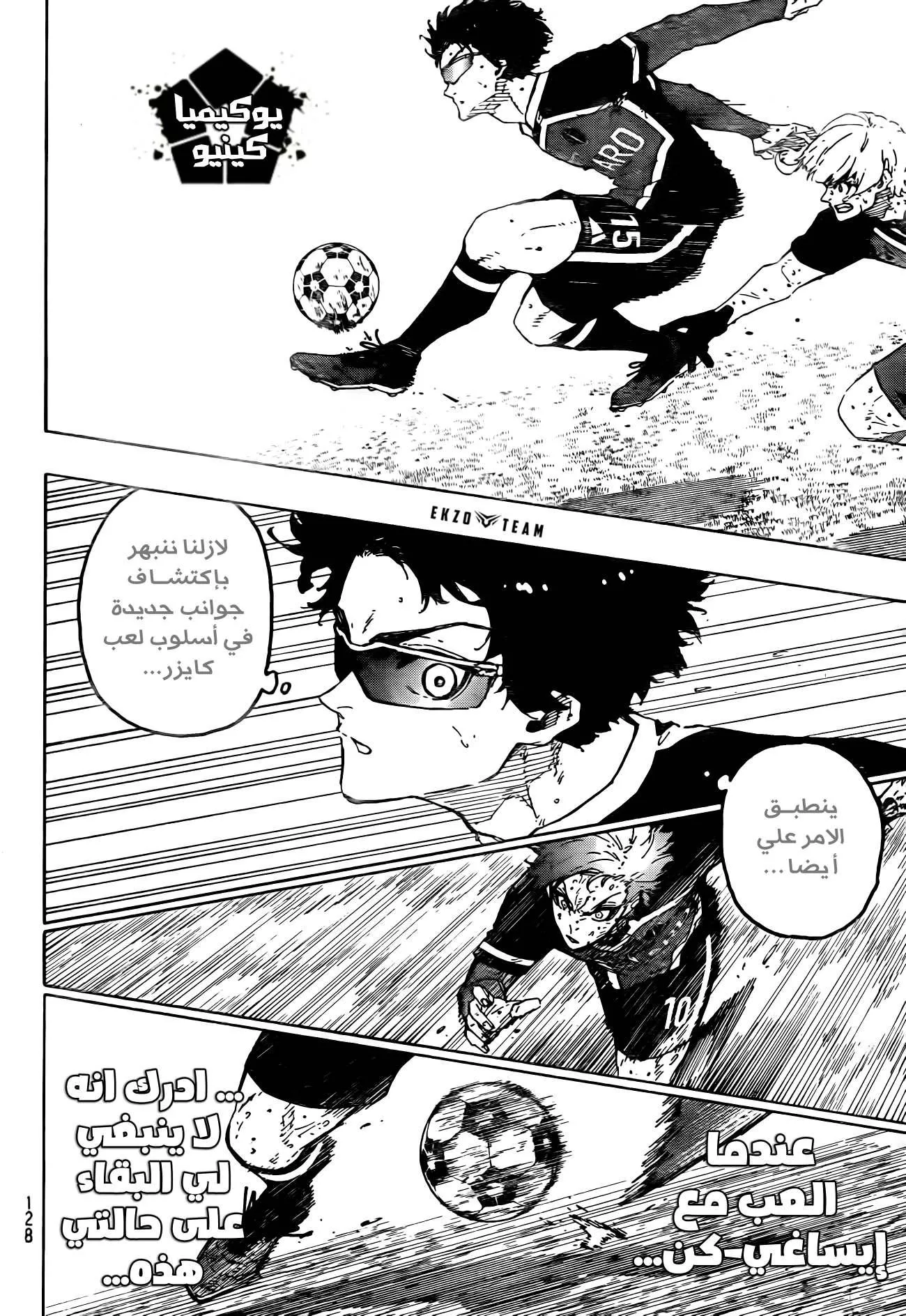 Read Blue Lock AR Manga Online