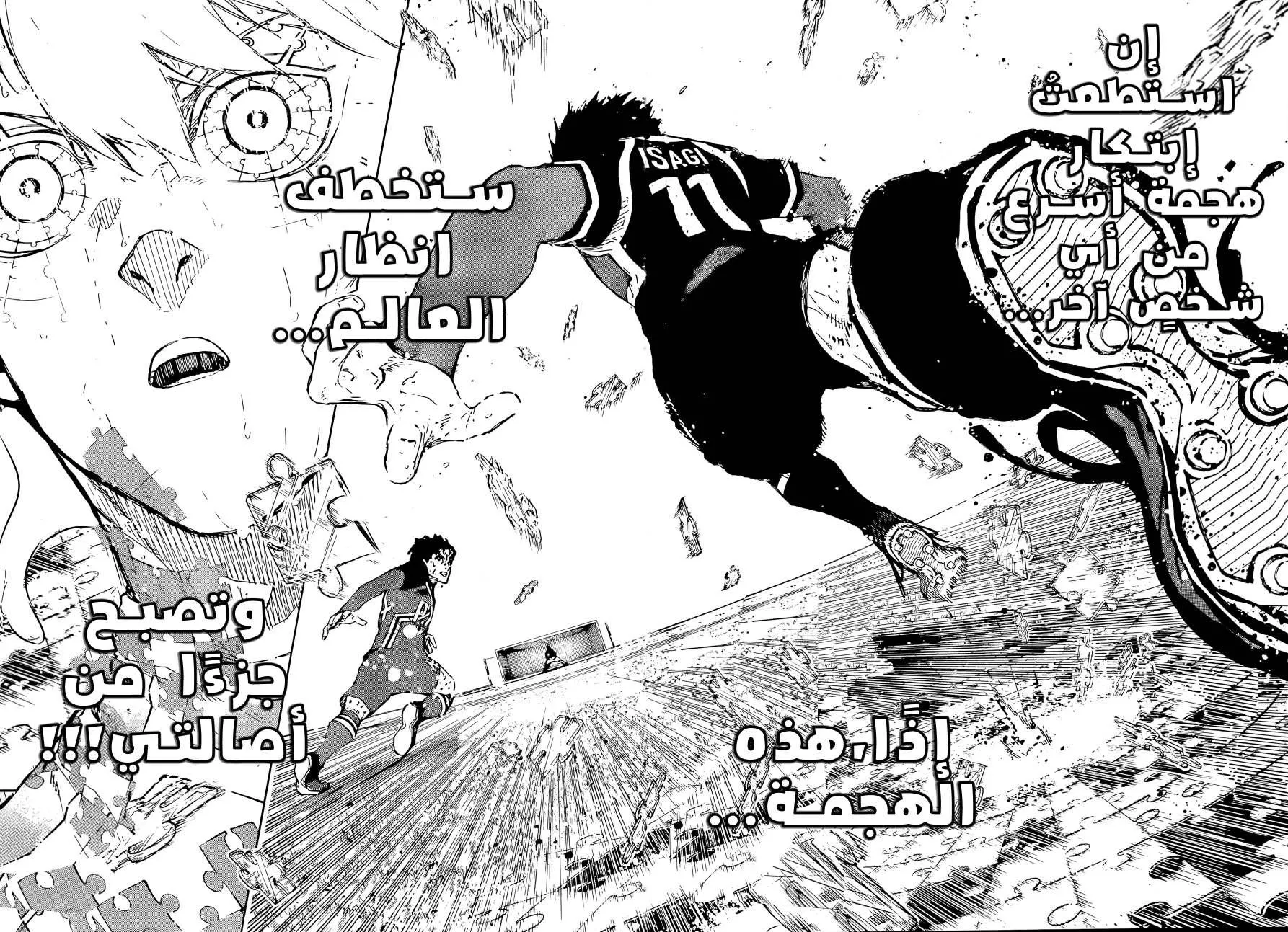 Read Blue Lock AR Manga Online