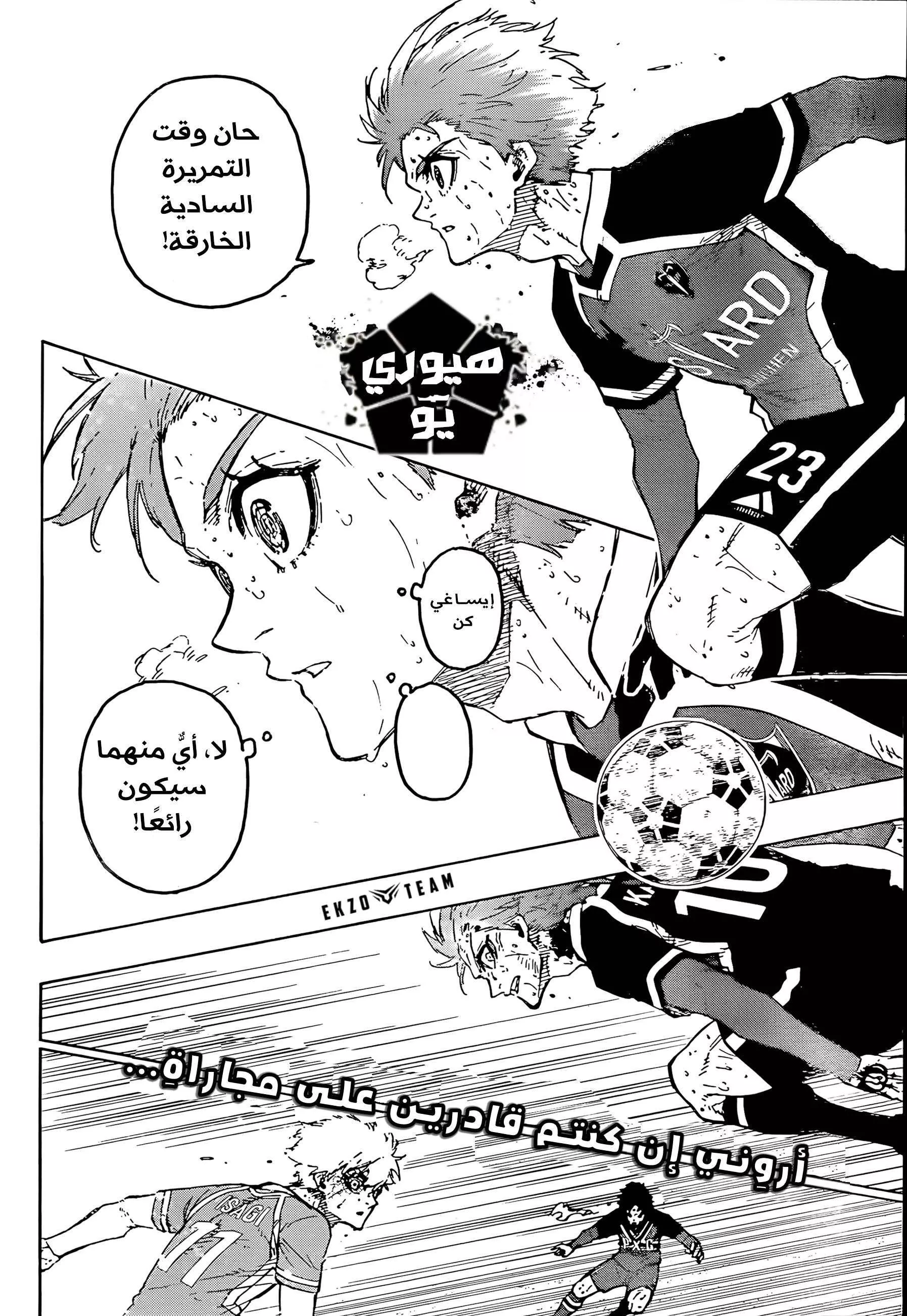 Read Blue Lock AR Manga Online