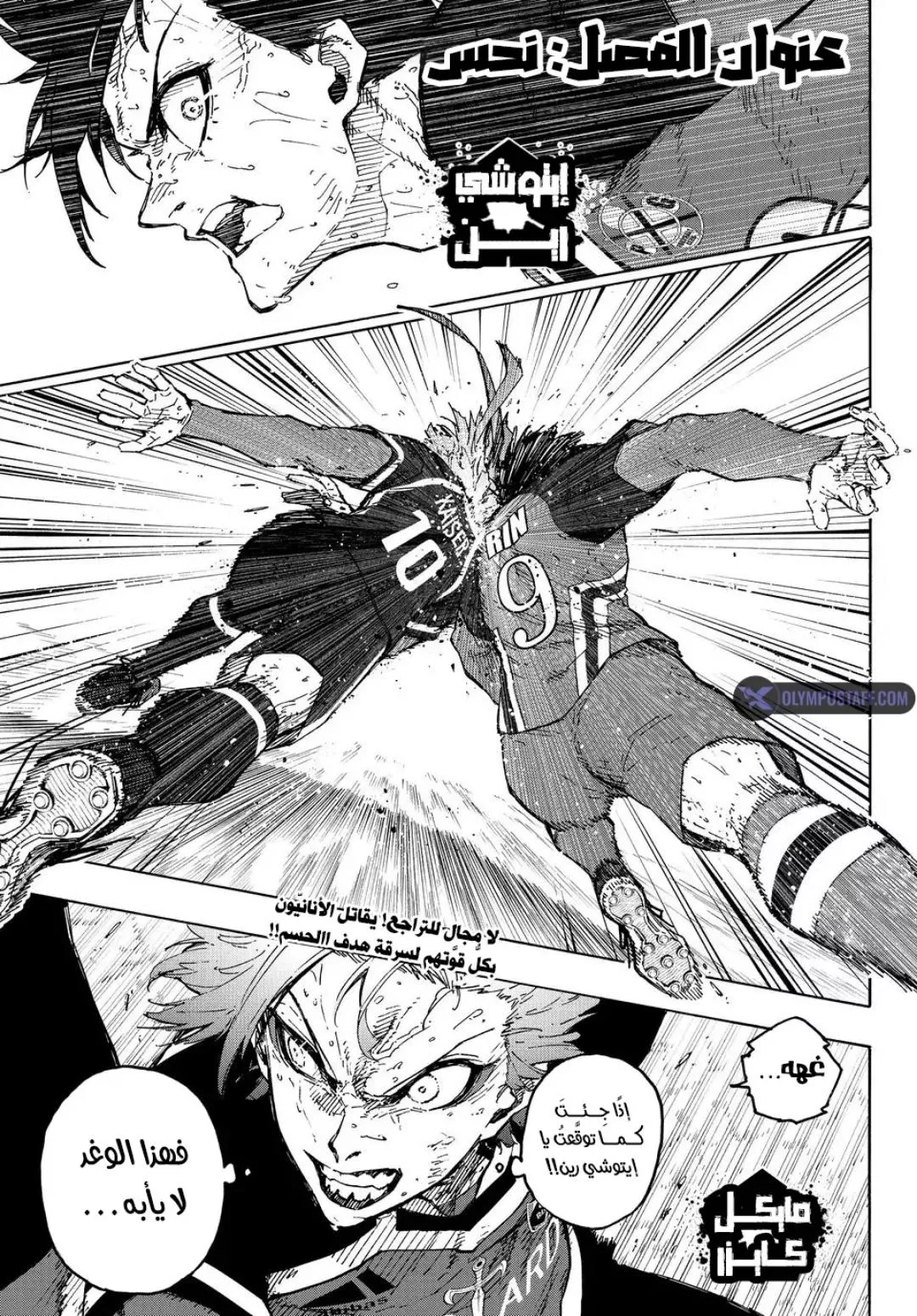 Read Blue Lock AR Manga Online