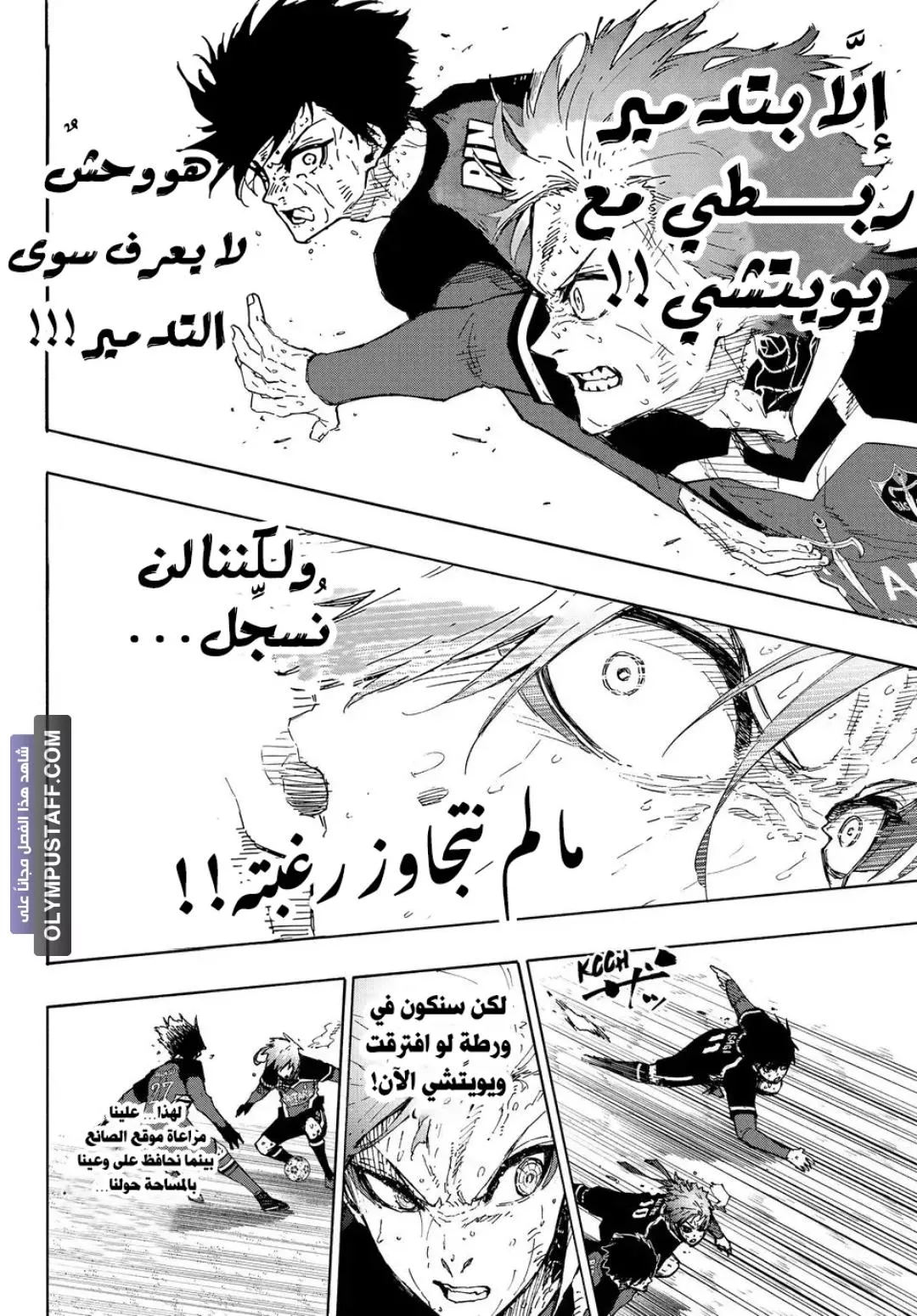 Read Blue Lock AR Manga Online