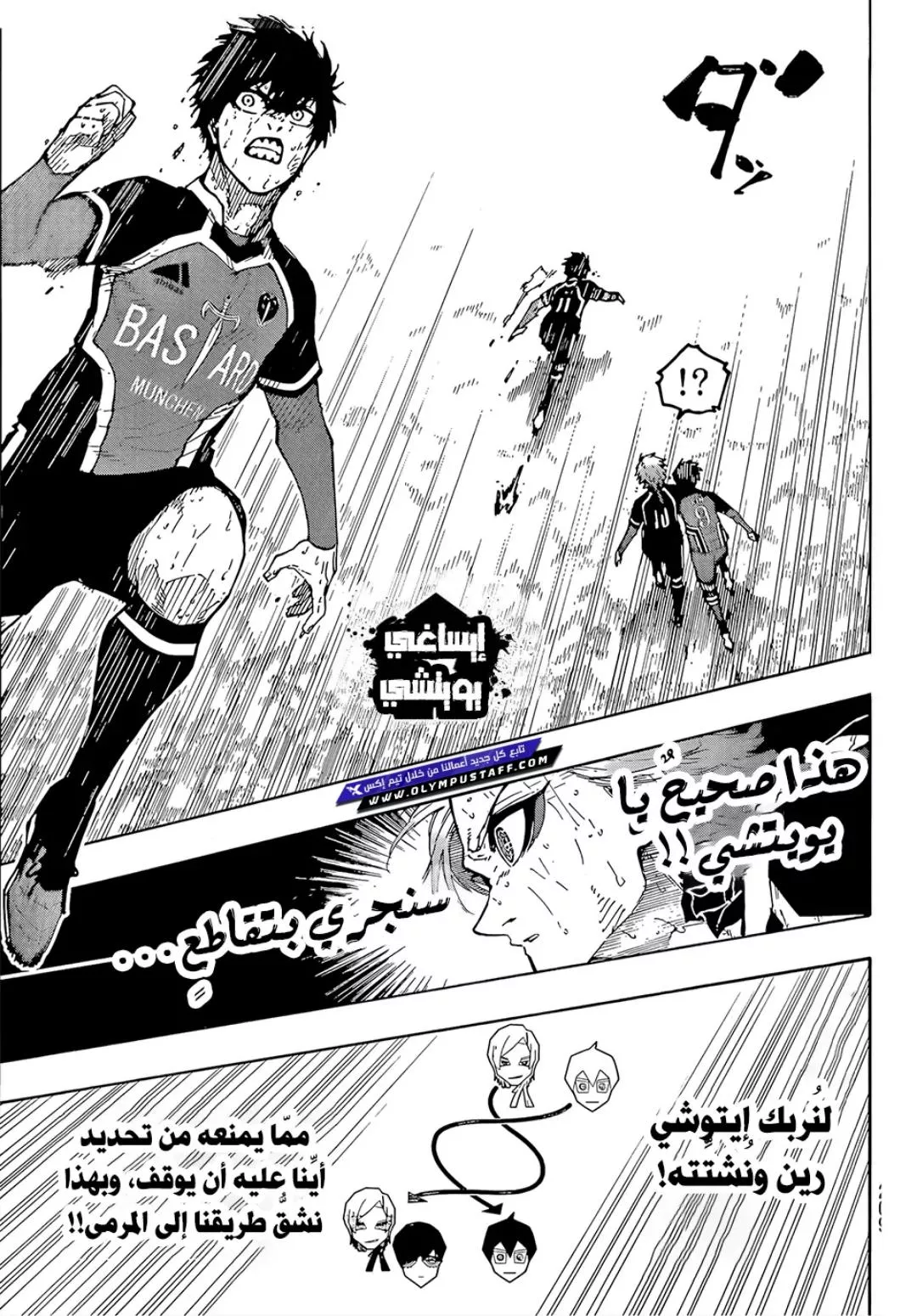 Read Blue Lock AR Manga Online