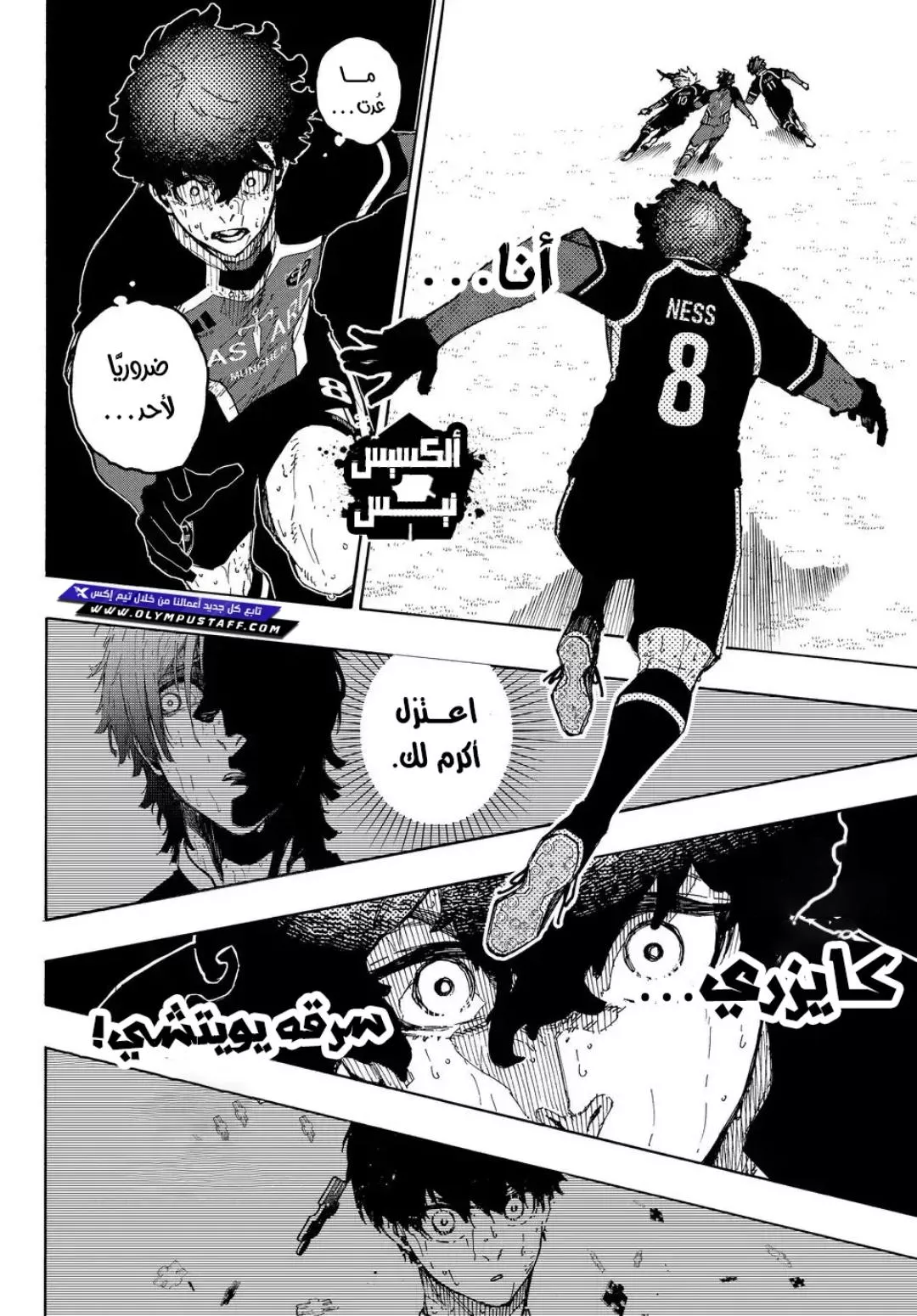 Read Blue Lock AR Manga Online