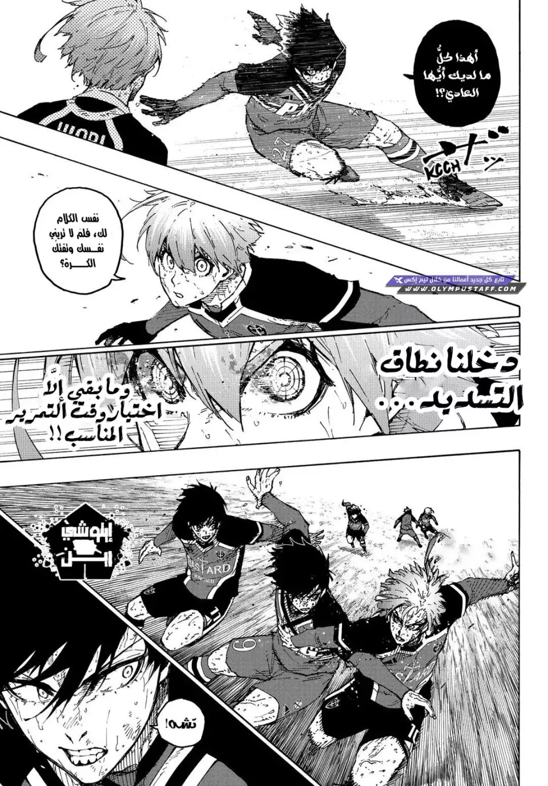 Read Blue Lock AR Manga Online