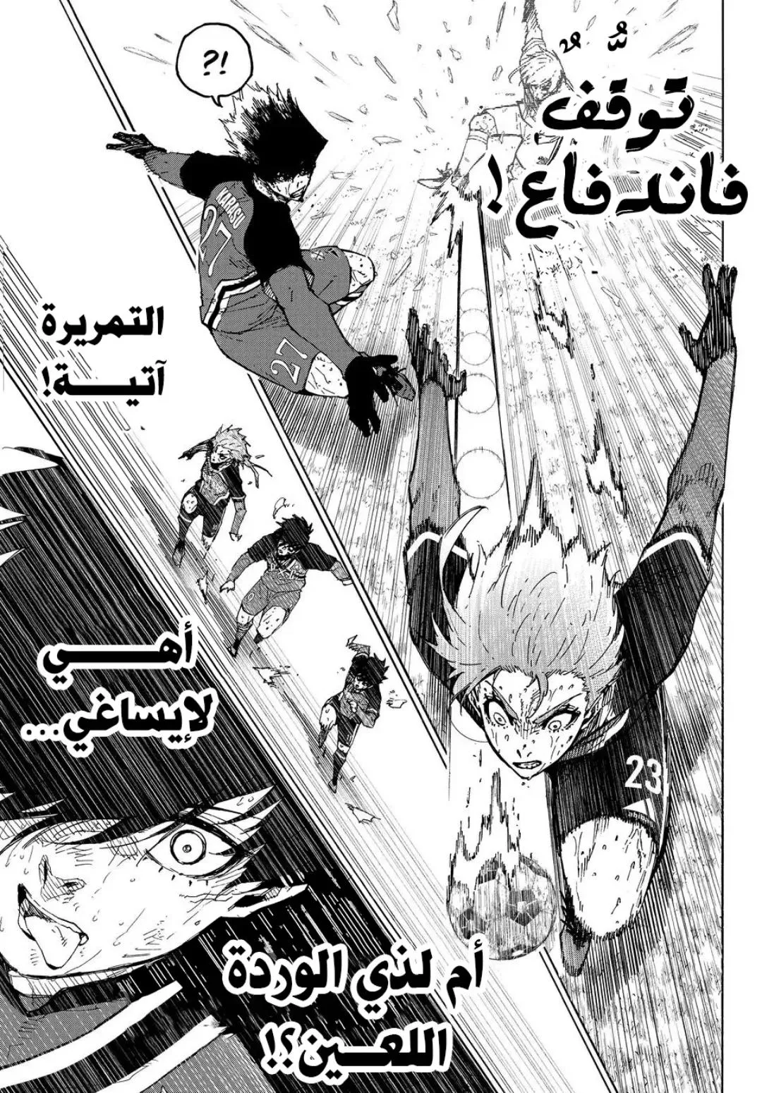Read Blue Lock AR Manga Online