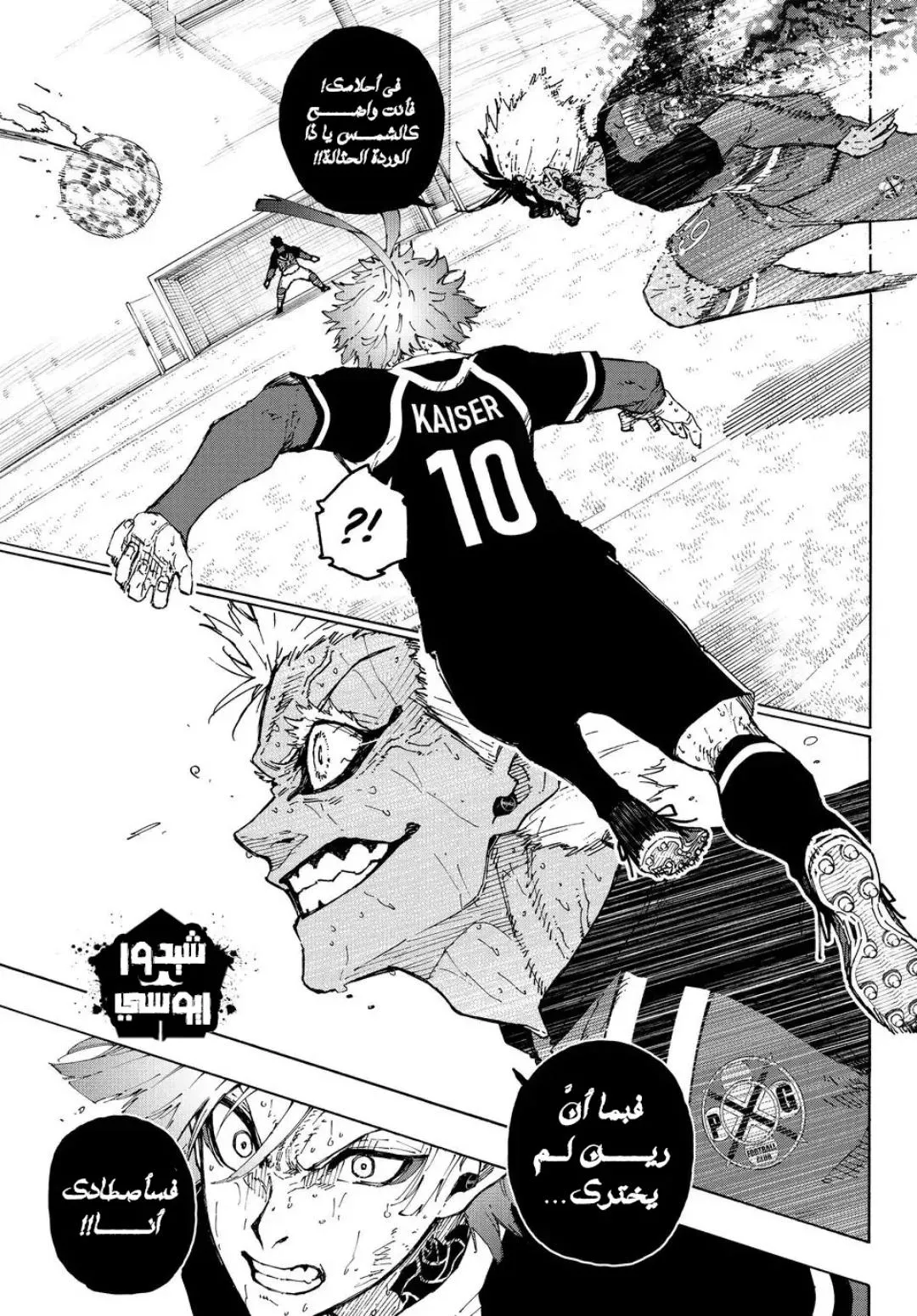 Read Blue Lock AR Manga Online