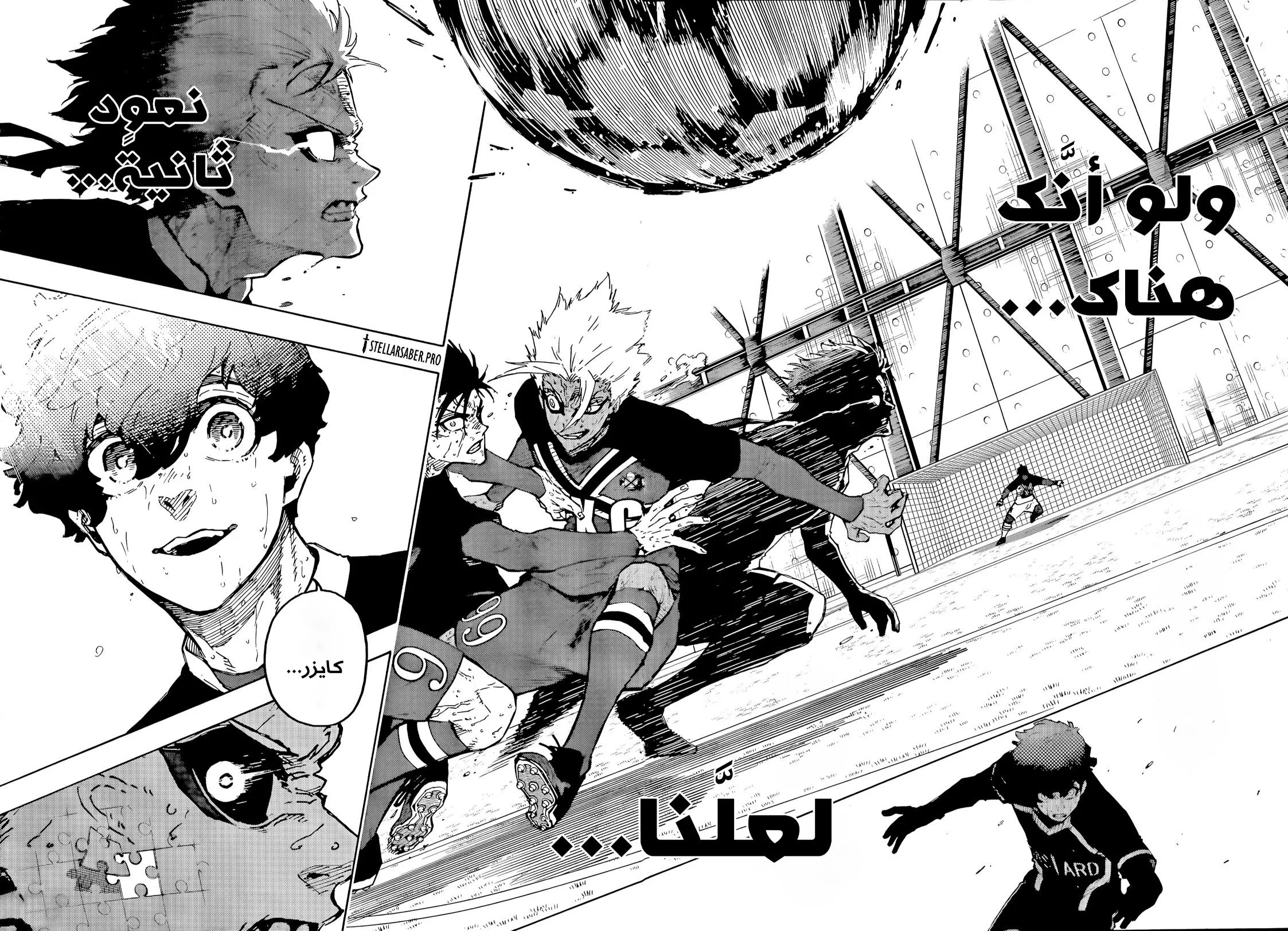 Read Blue Lock AR Manga Online
