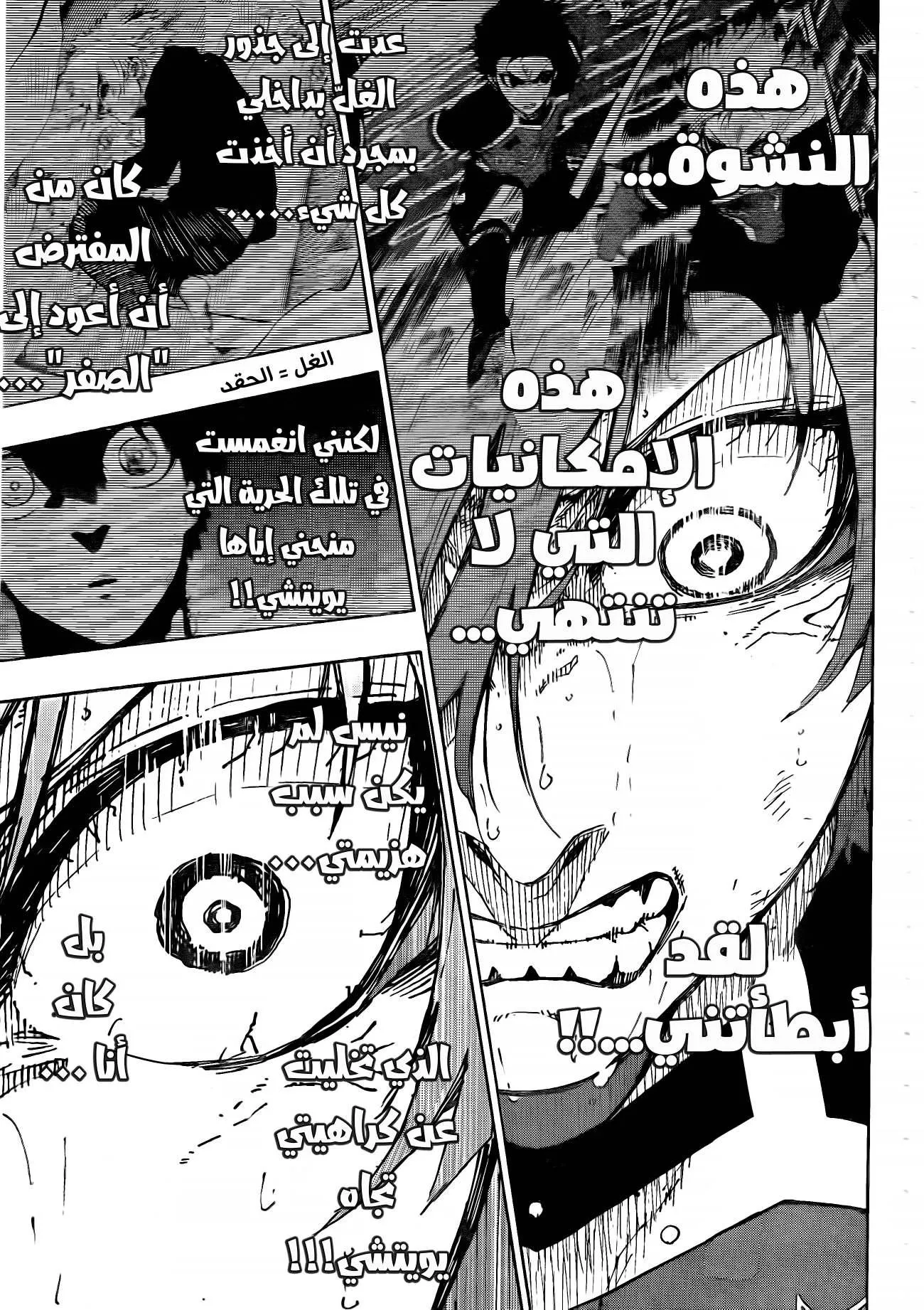 Read Blue Lock AR Manga Online