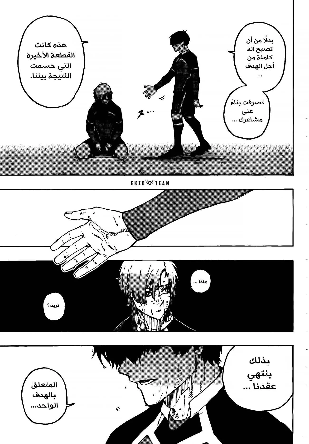 Read Blue Lock AR Manga Online