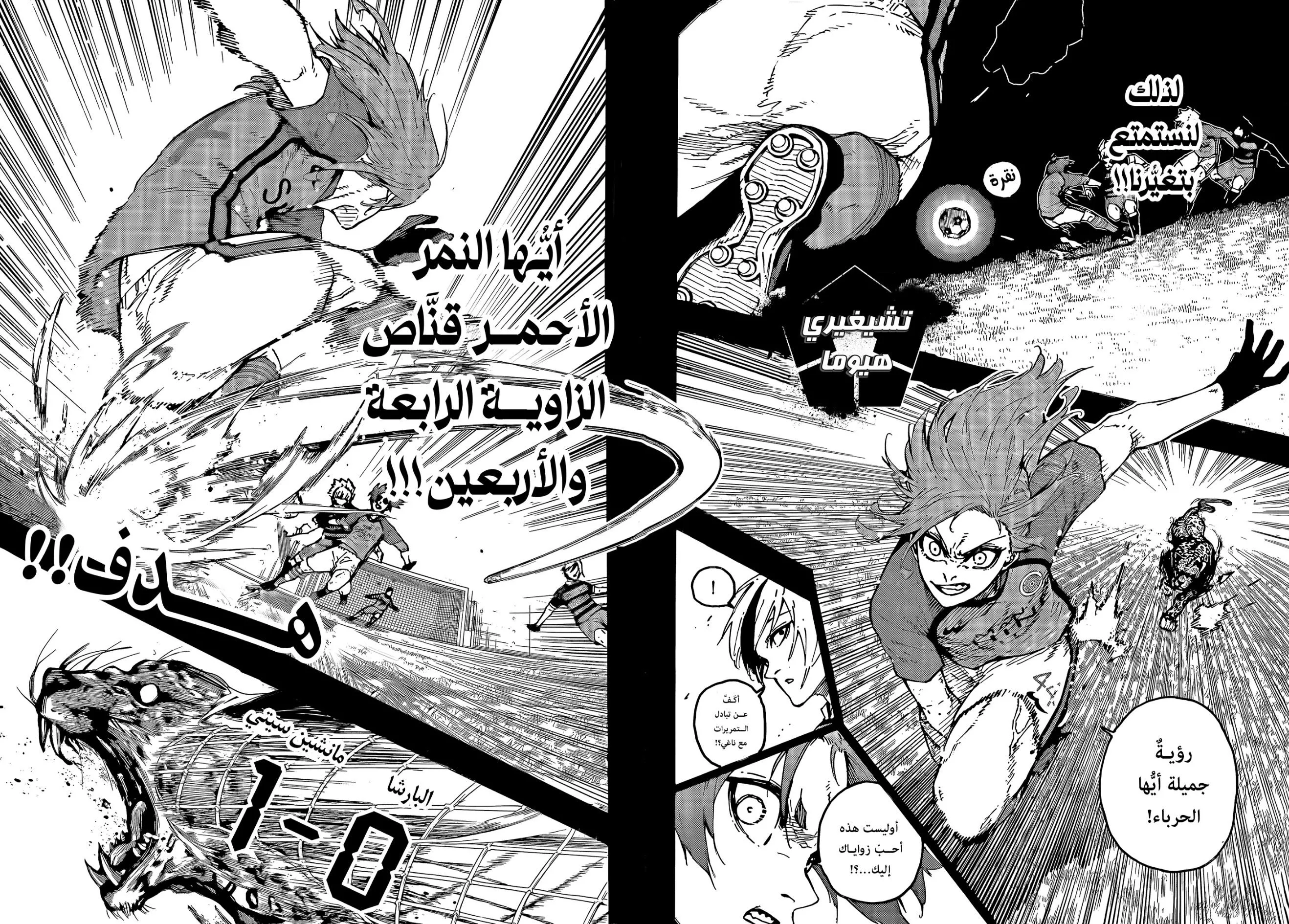 Read Blue Lock AR Manga Online