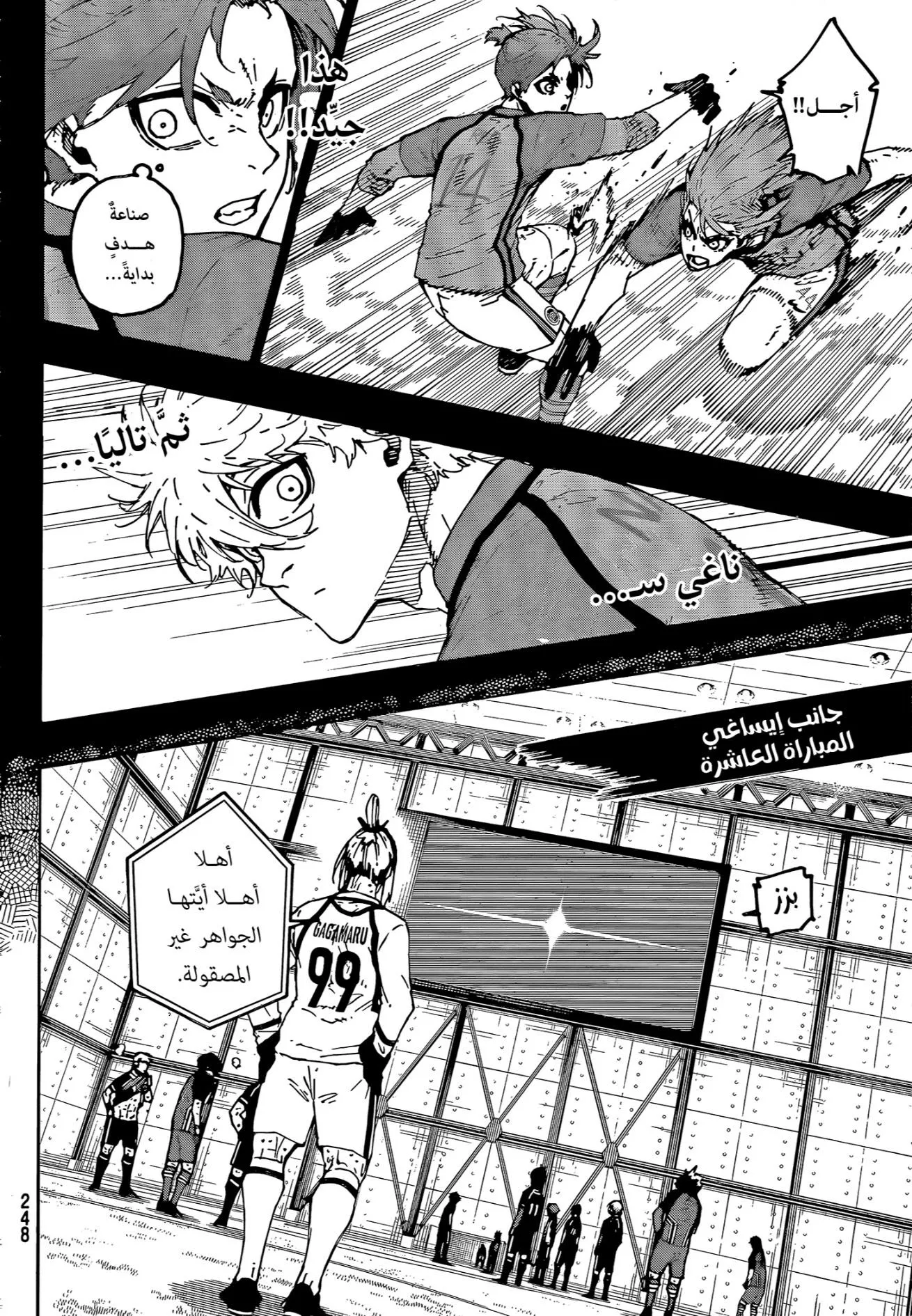Read Blue Lock AR Manga Online