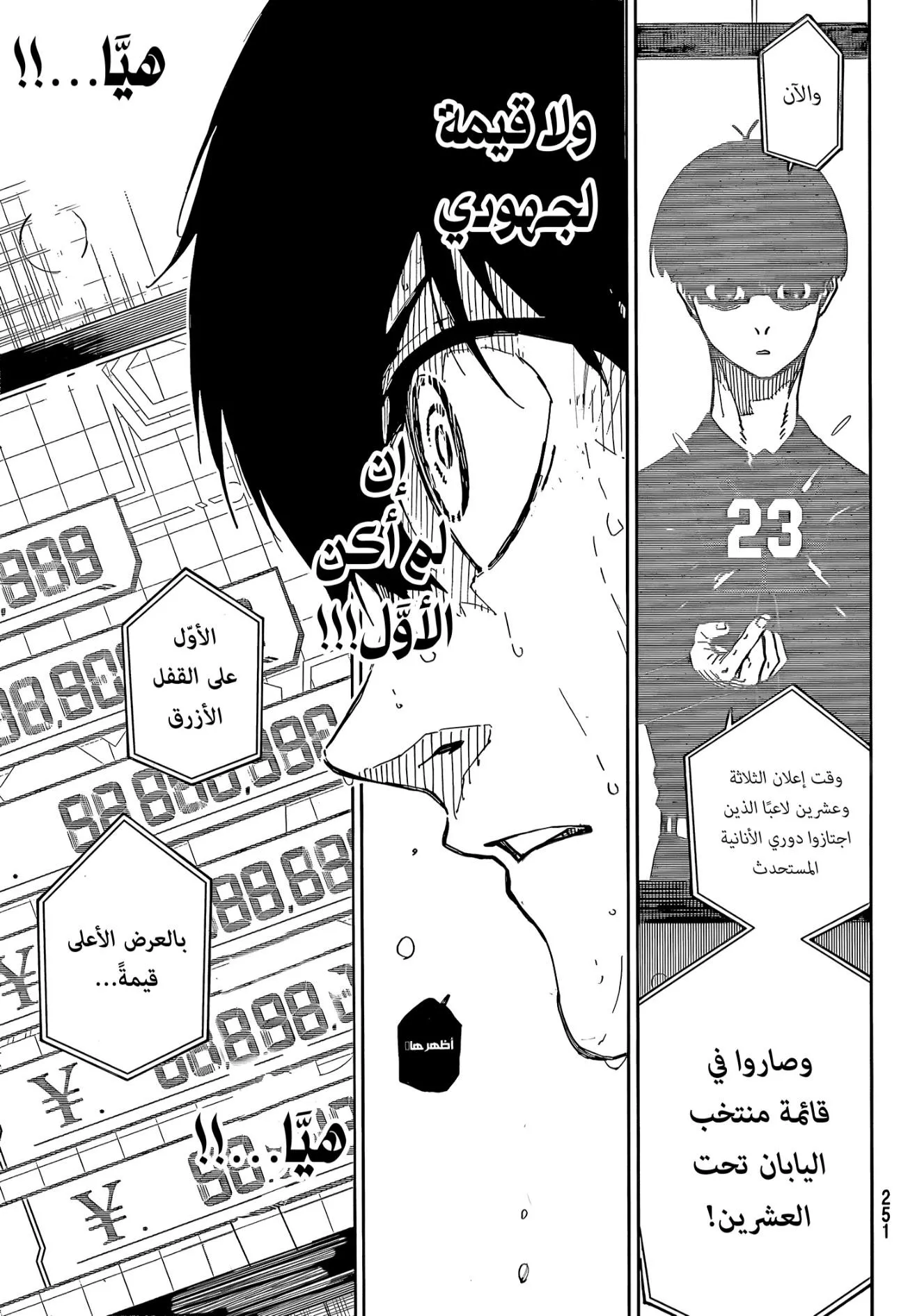 Read Blue Lock AR Manga Online