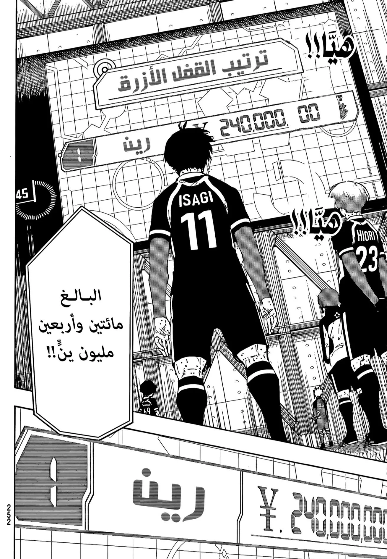 Read Blue Lock AR Manga Online