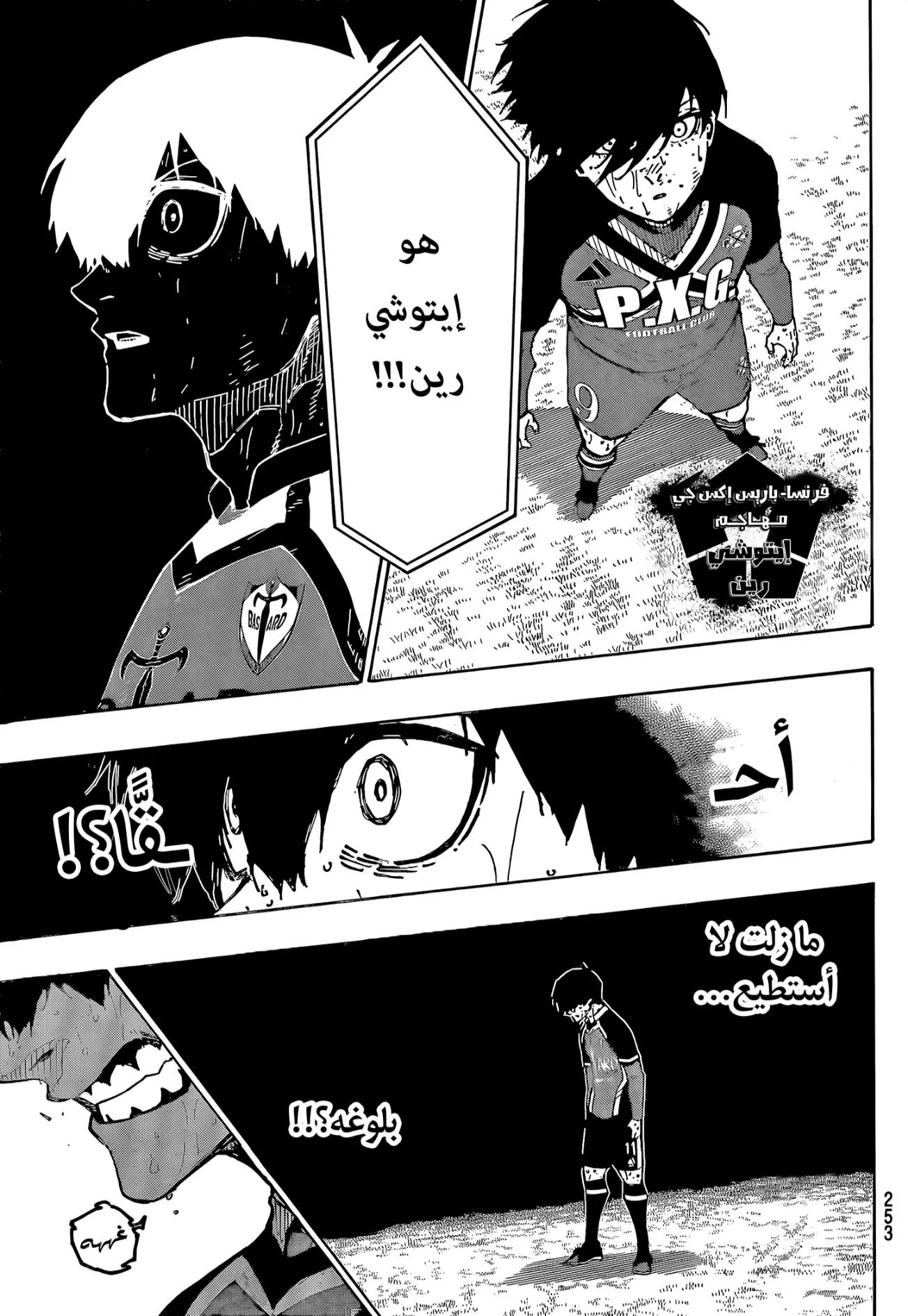 Read Blue Lock AR Manga Online