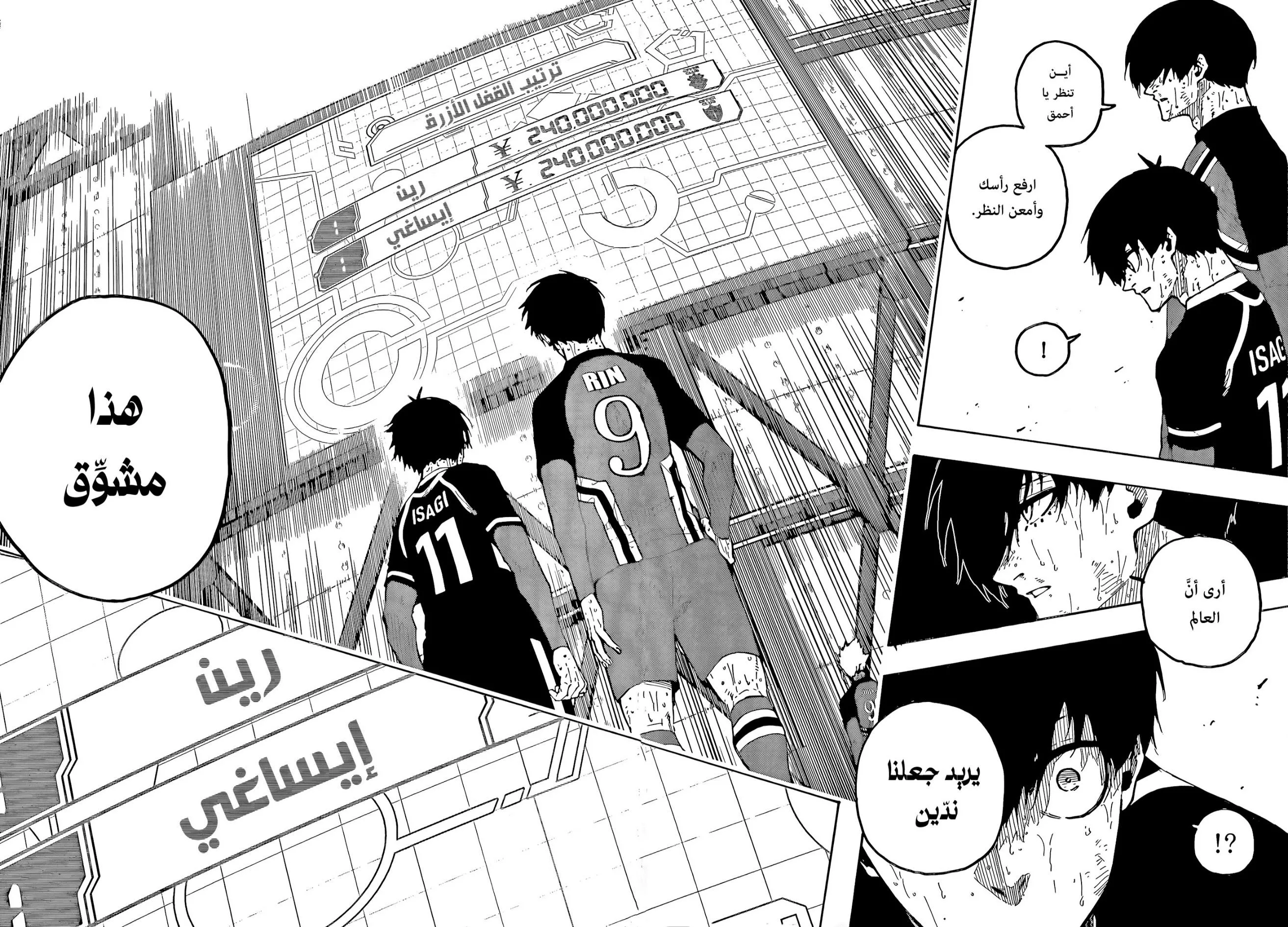 Read Blue Lock AR Manga Online