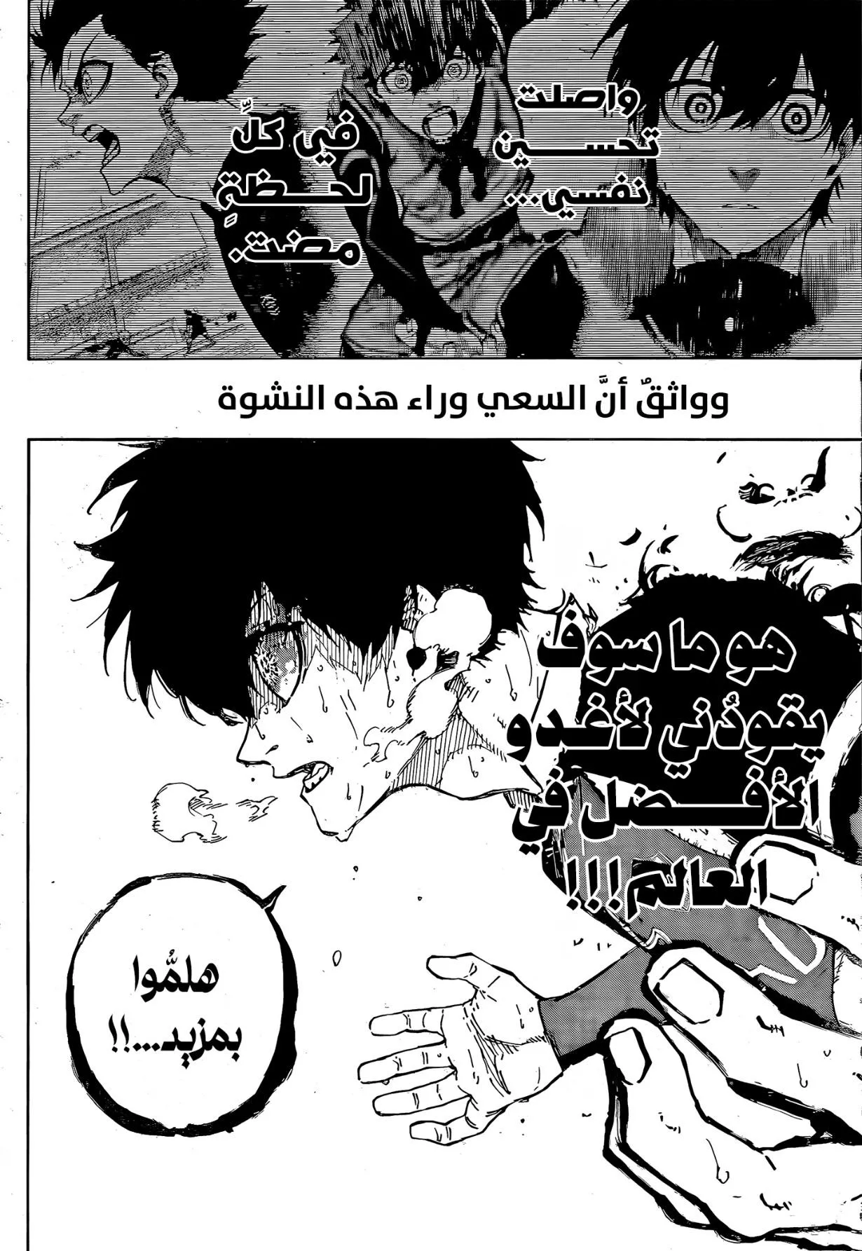 Read Blue Lock AR Manga Online