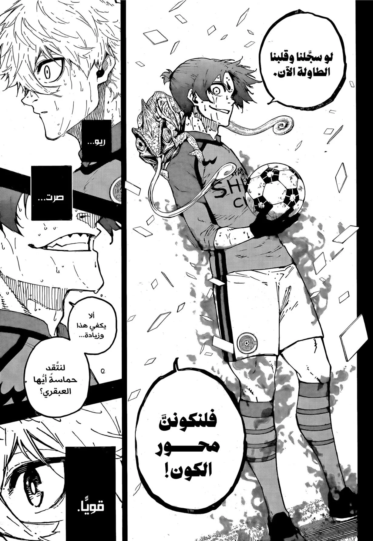 Read Blue Lock AR Manga Online