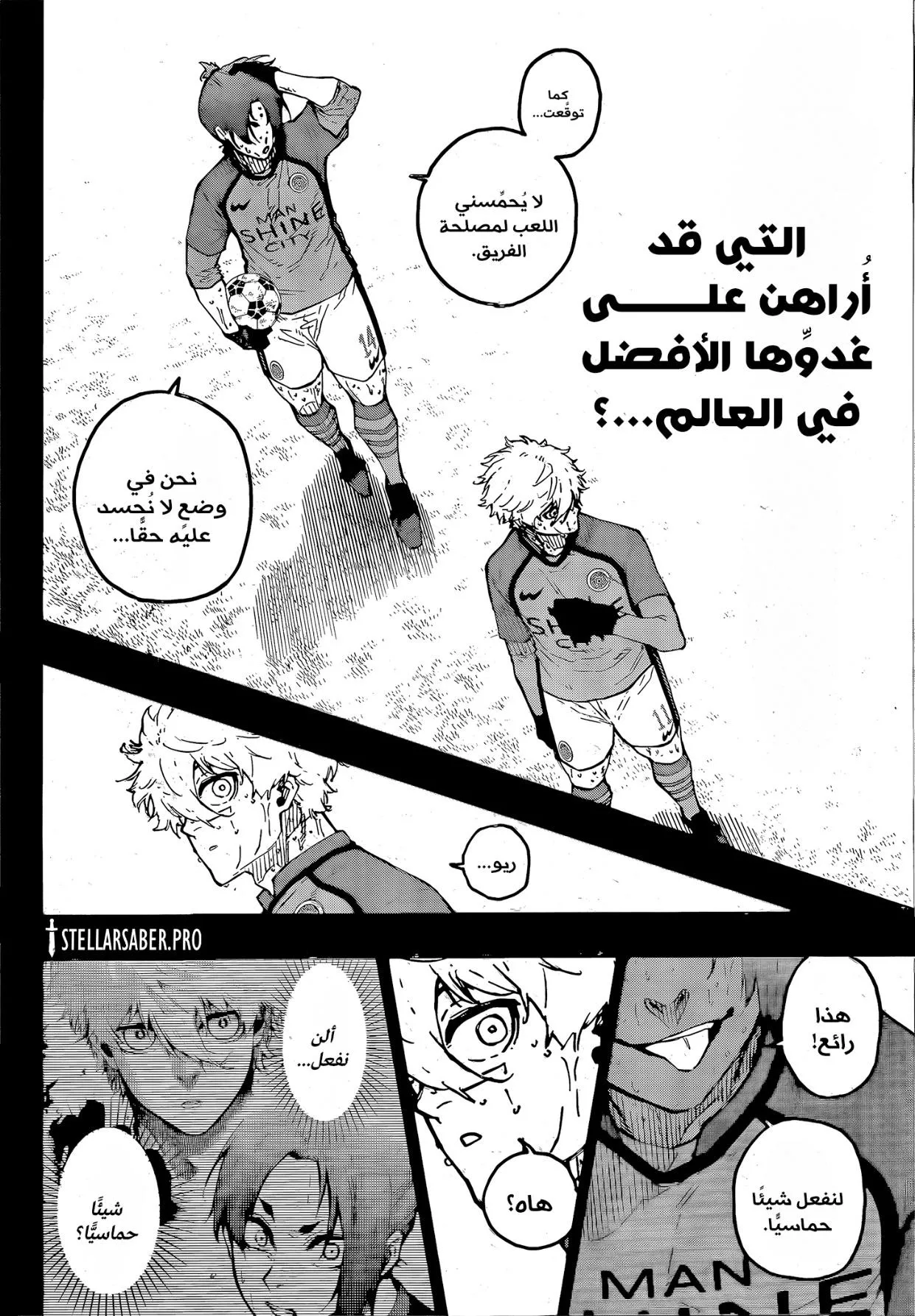 Read Blue Lock AR Manga Online