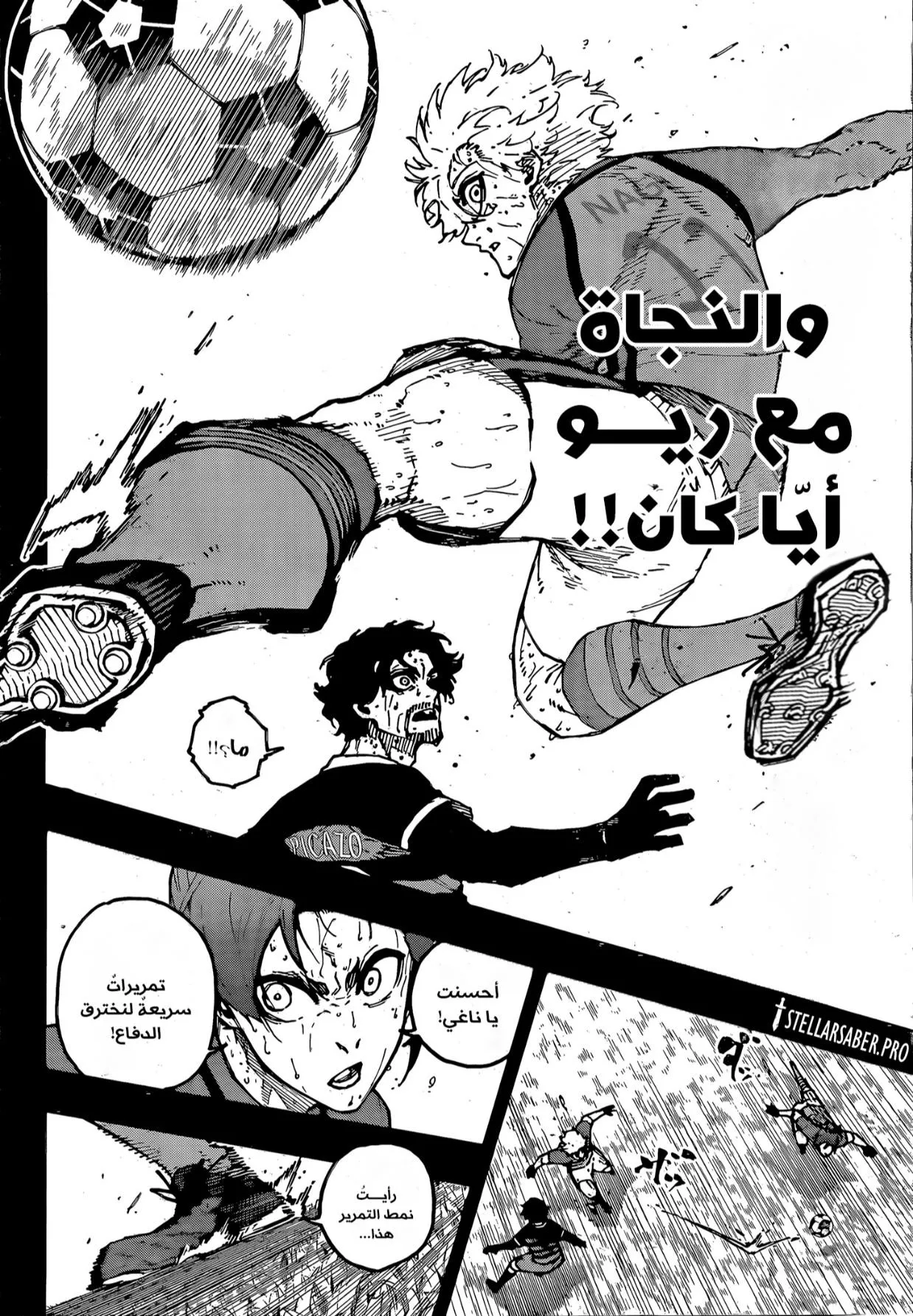 Read Blue Lock AR Manga Online