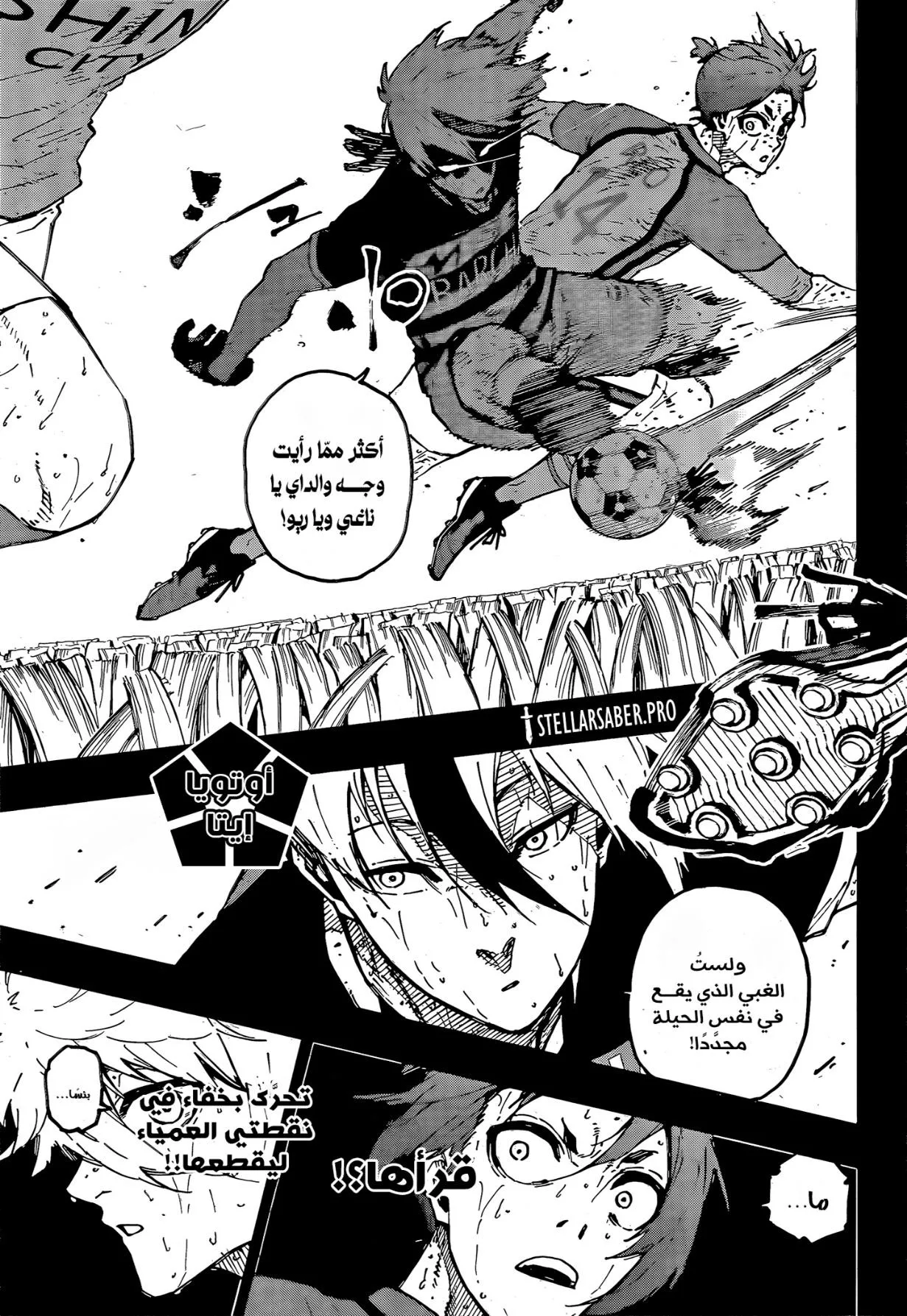Read Blue Lock AR Manga Online