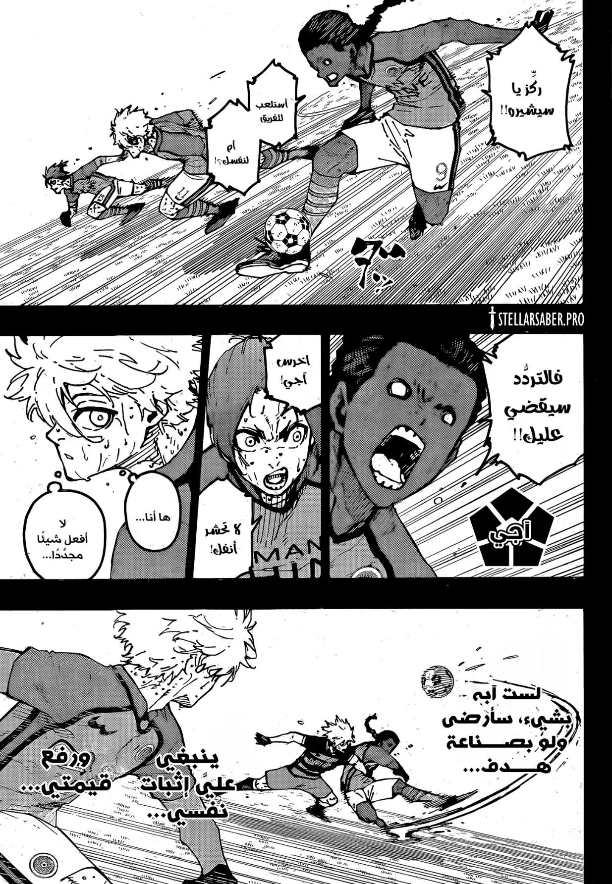 Read Blue Lock AR Manga Online