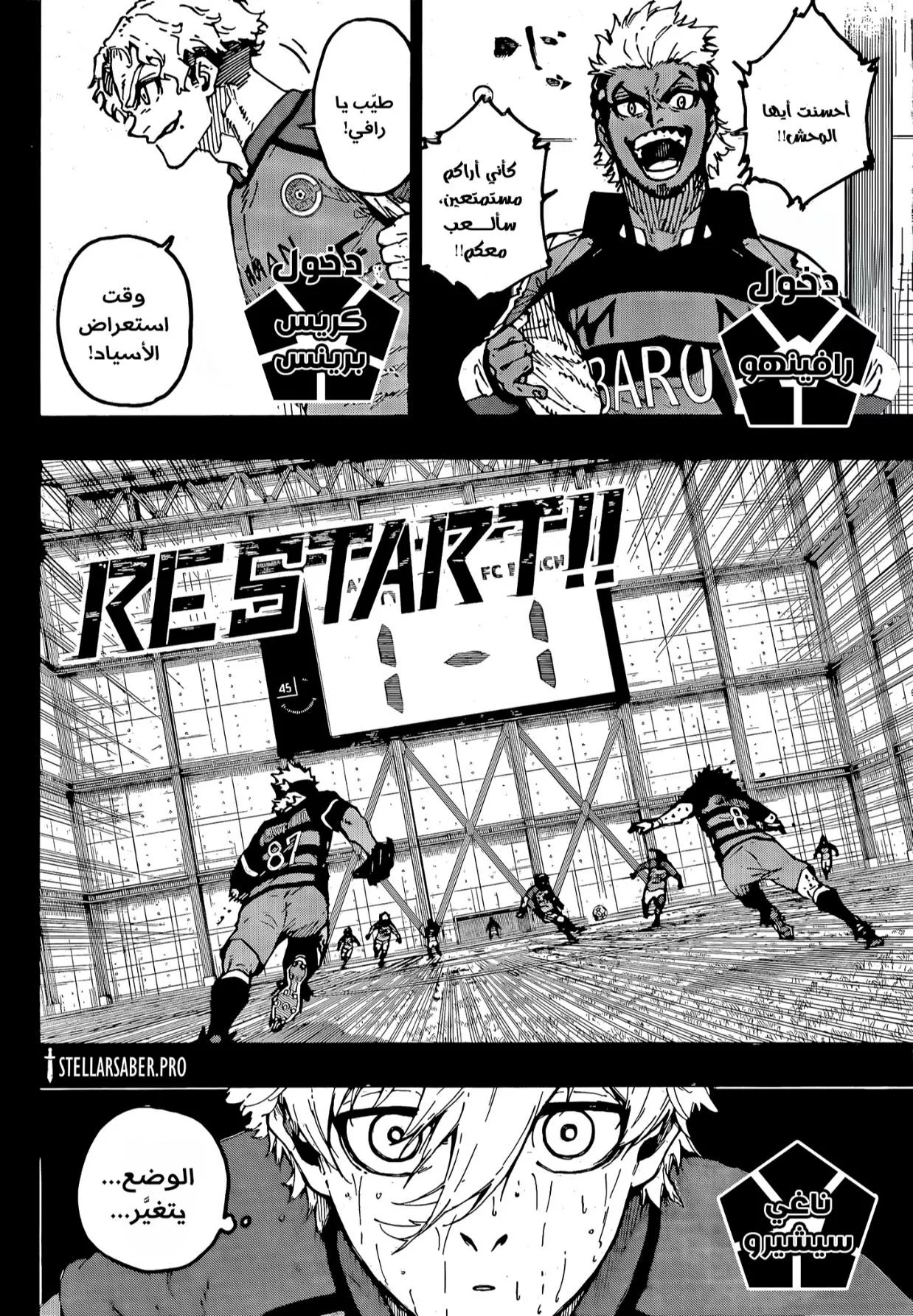 Read Blue Lock AR Manga Online