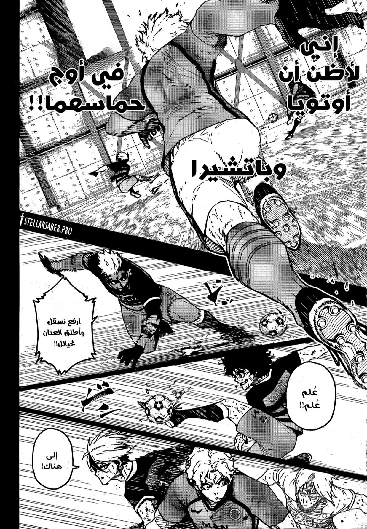 Read Blue Lock AR Manga Online