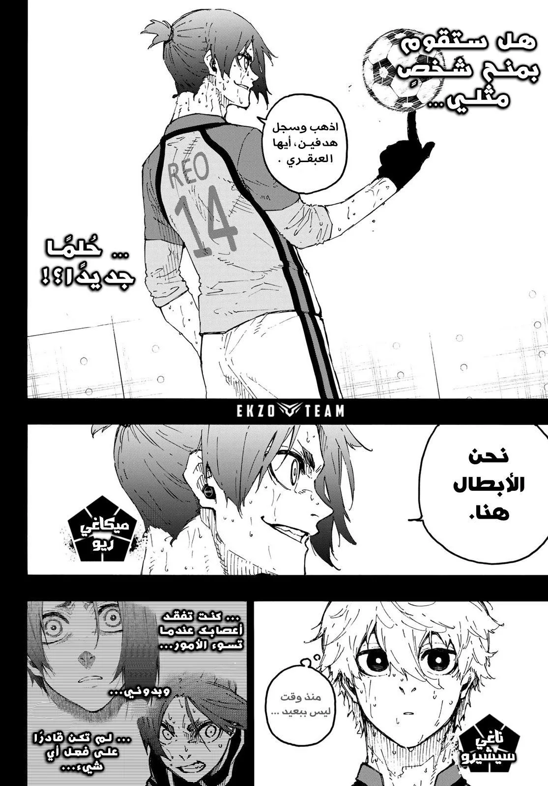 Read Blue Lock AR Manga Online
