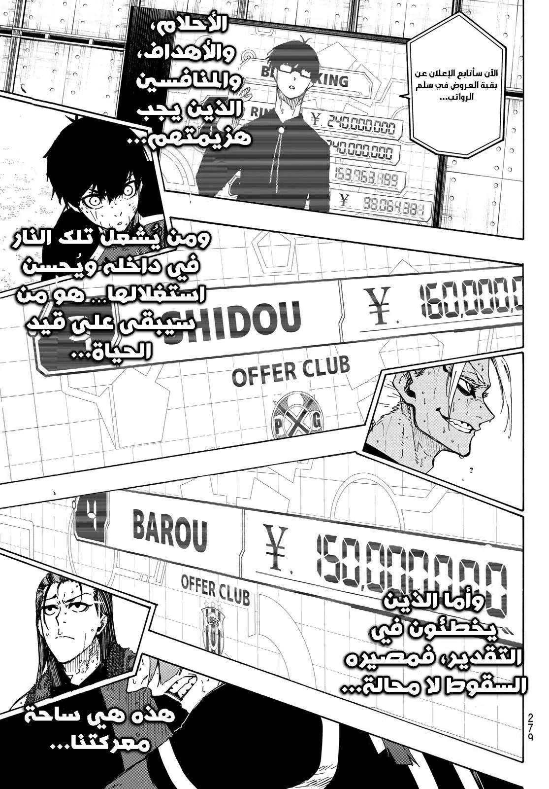 Read Blue Lock AR Manga Online