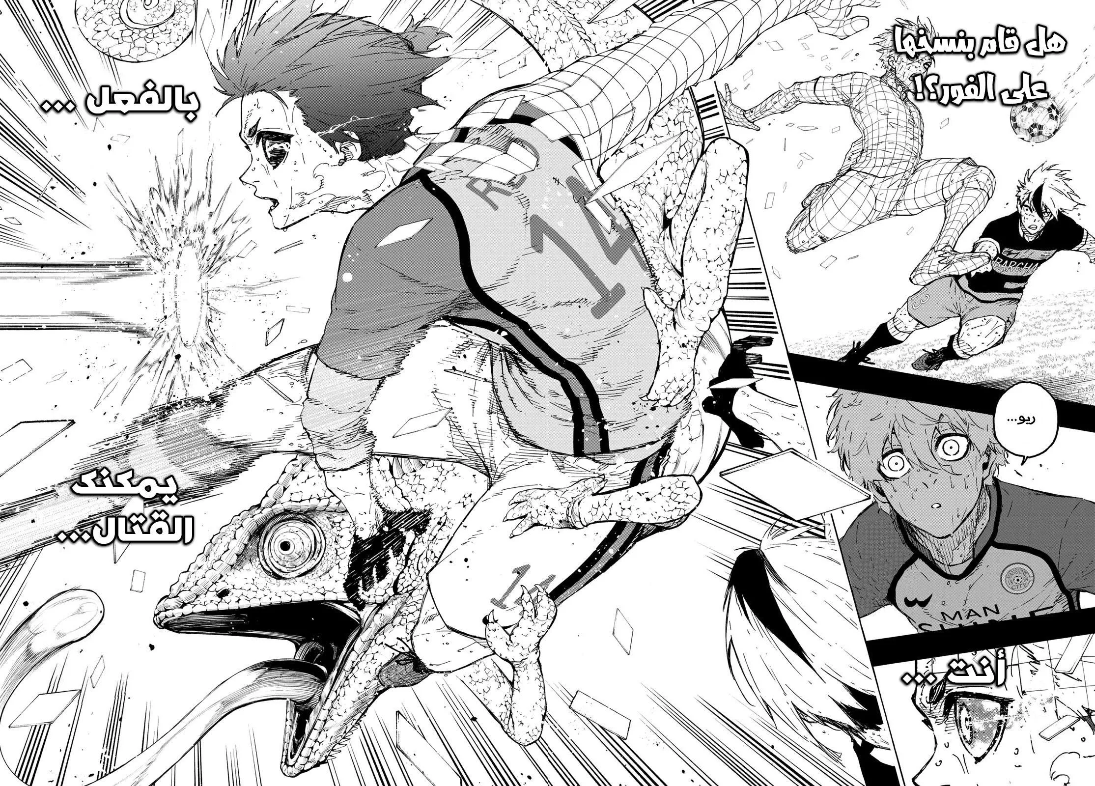 Read Blue Lock AR Manga Online