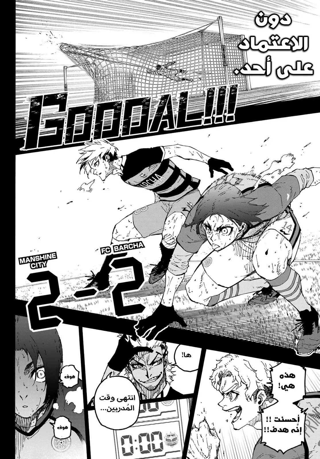 Read Blue Lock AR Manga Online