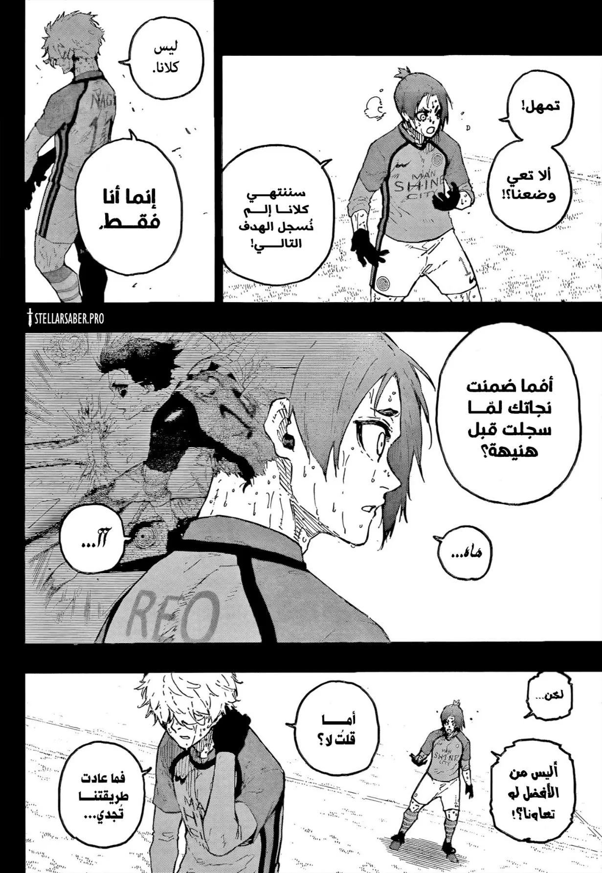 Read Blue Lock AR Manga Online