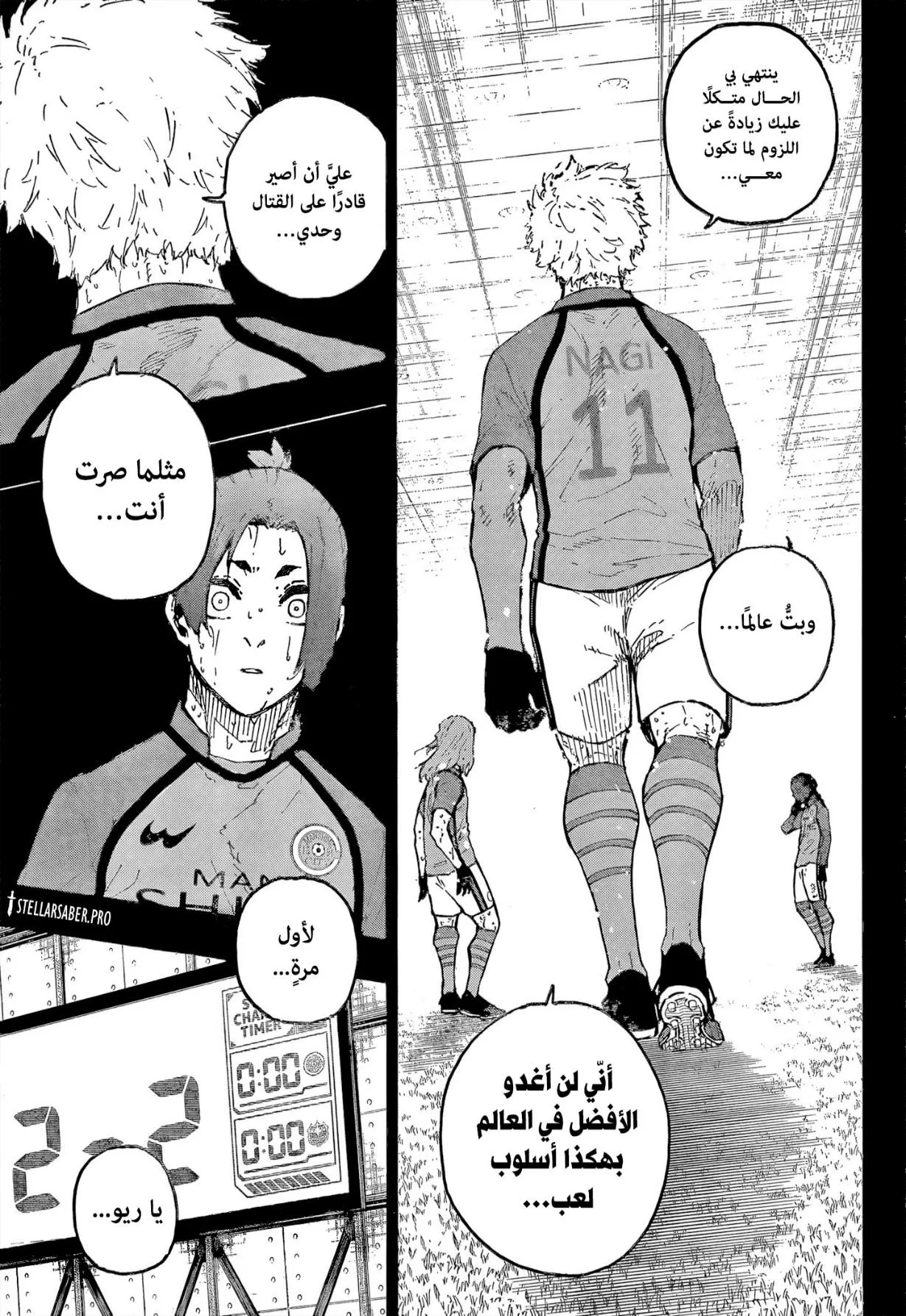 Read Blue Lock AR Manga Online