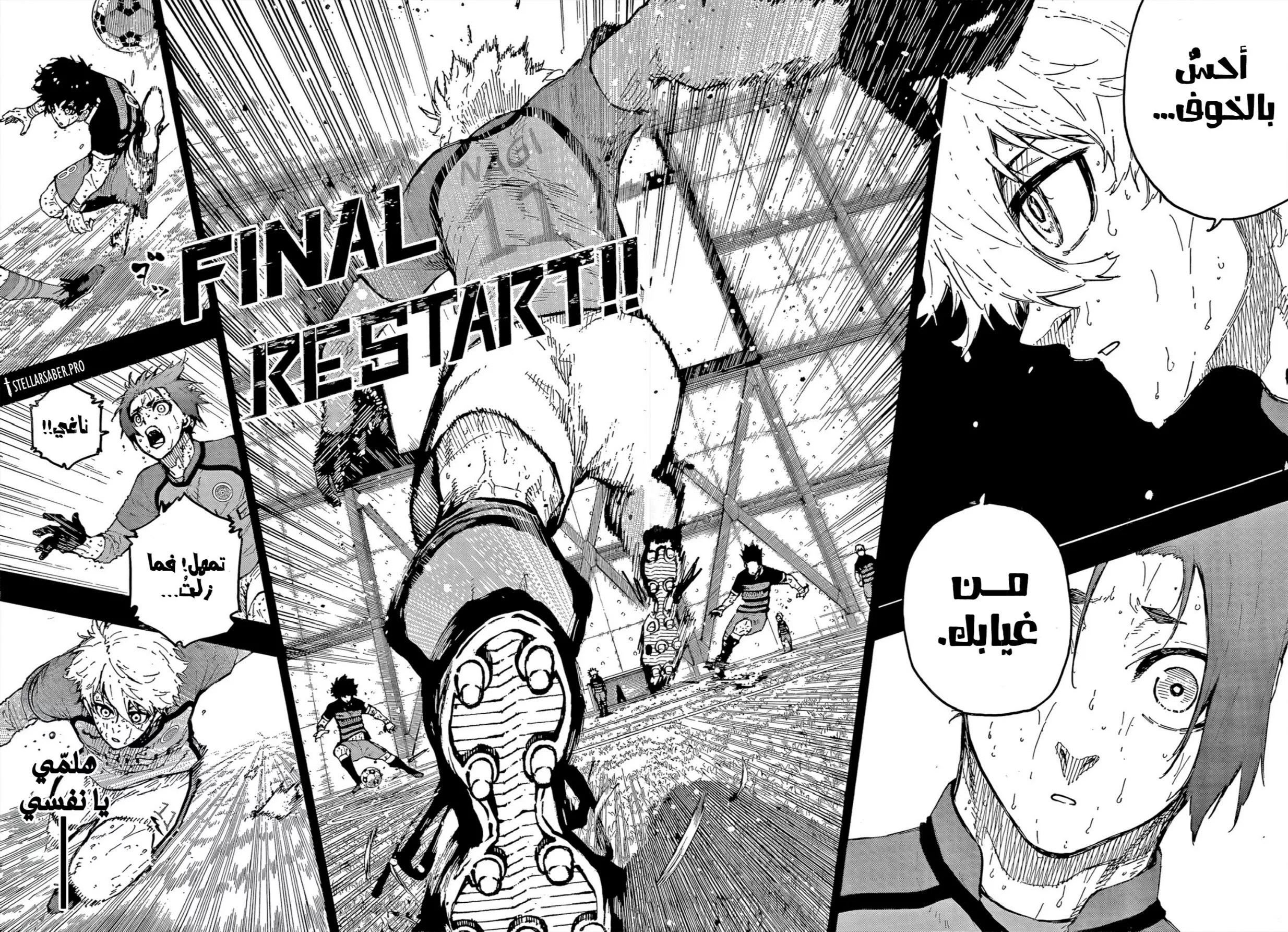 Read Blue Lock AR Manga Online