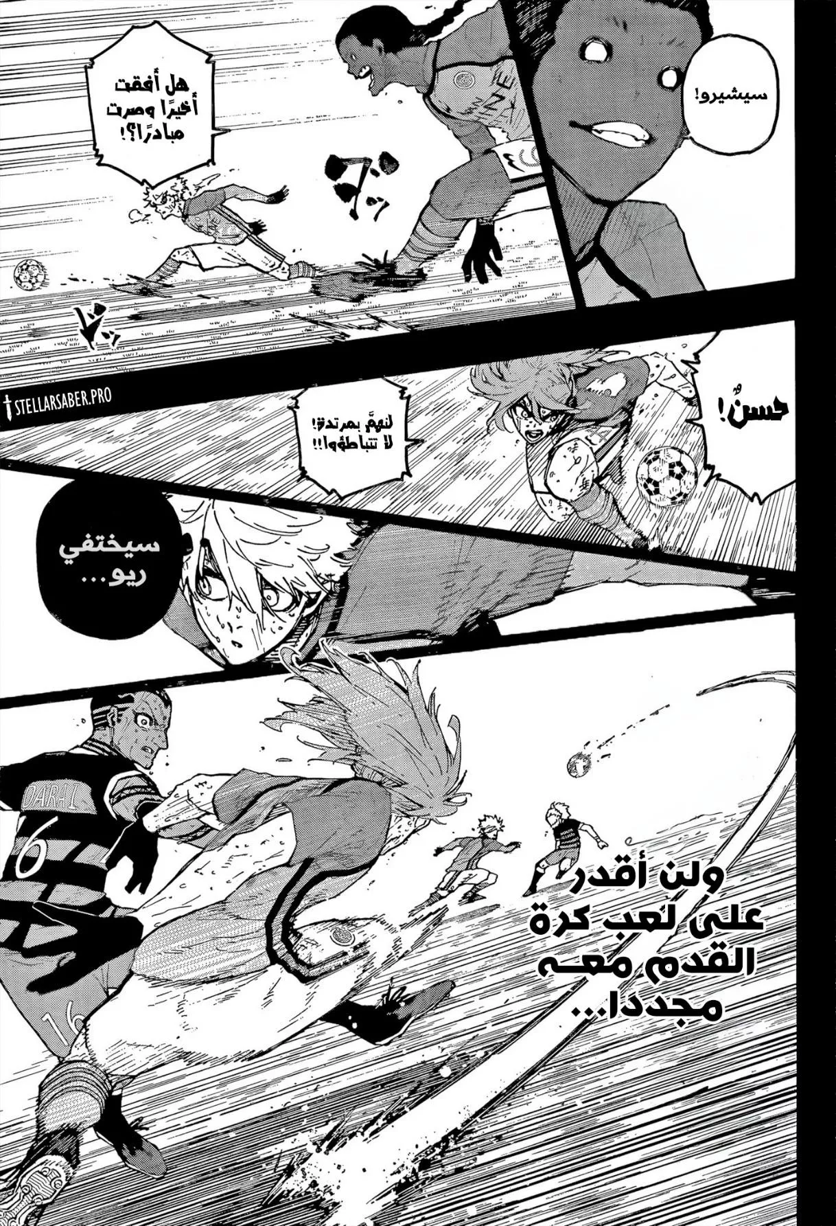 Read Blue Lock AR Manga Online