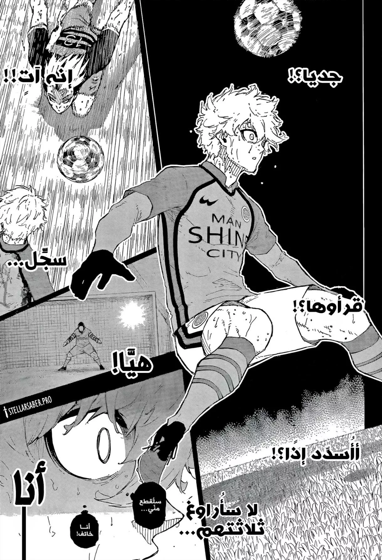 Read Blue Lock AR Manga Online