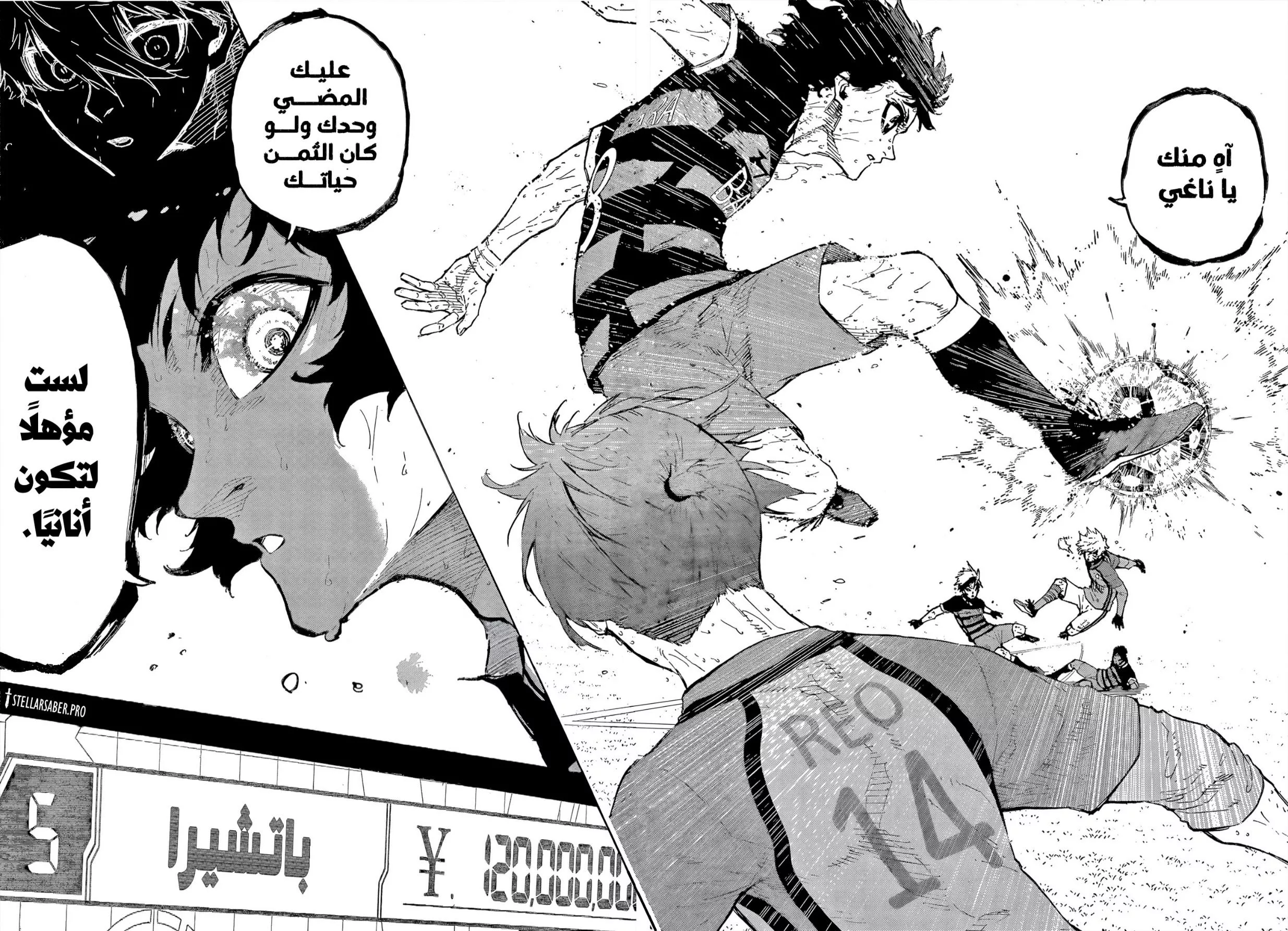 Read Blue Lock AR Manga Online
