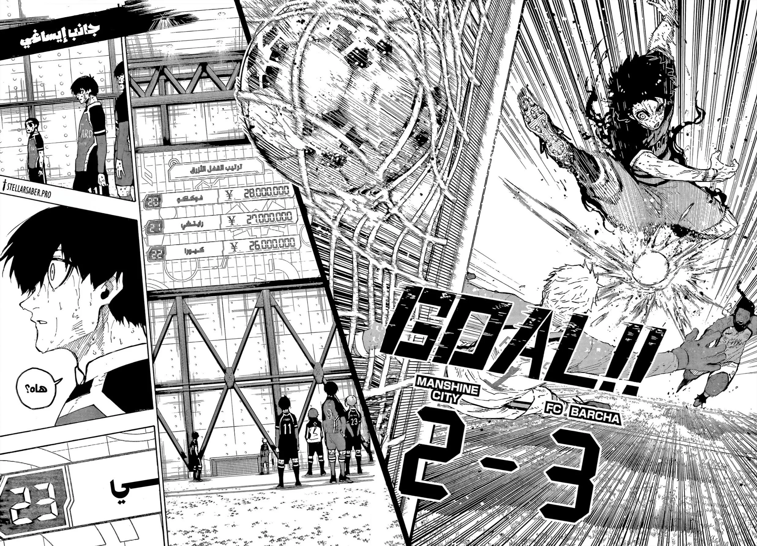 Read Blue Lock AR Manga Online