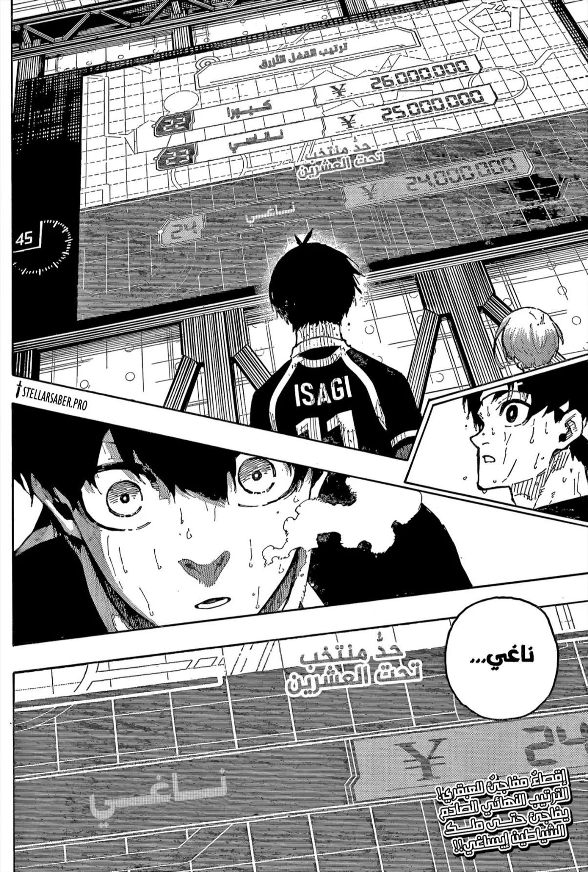 Read Blue Lock AR Manga Online