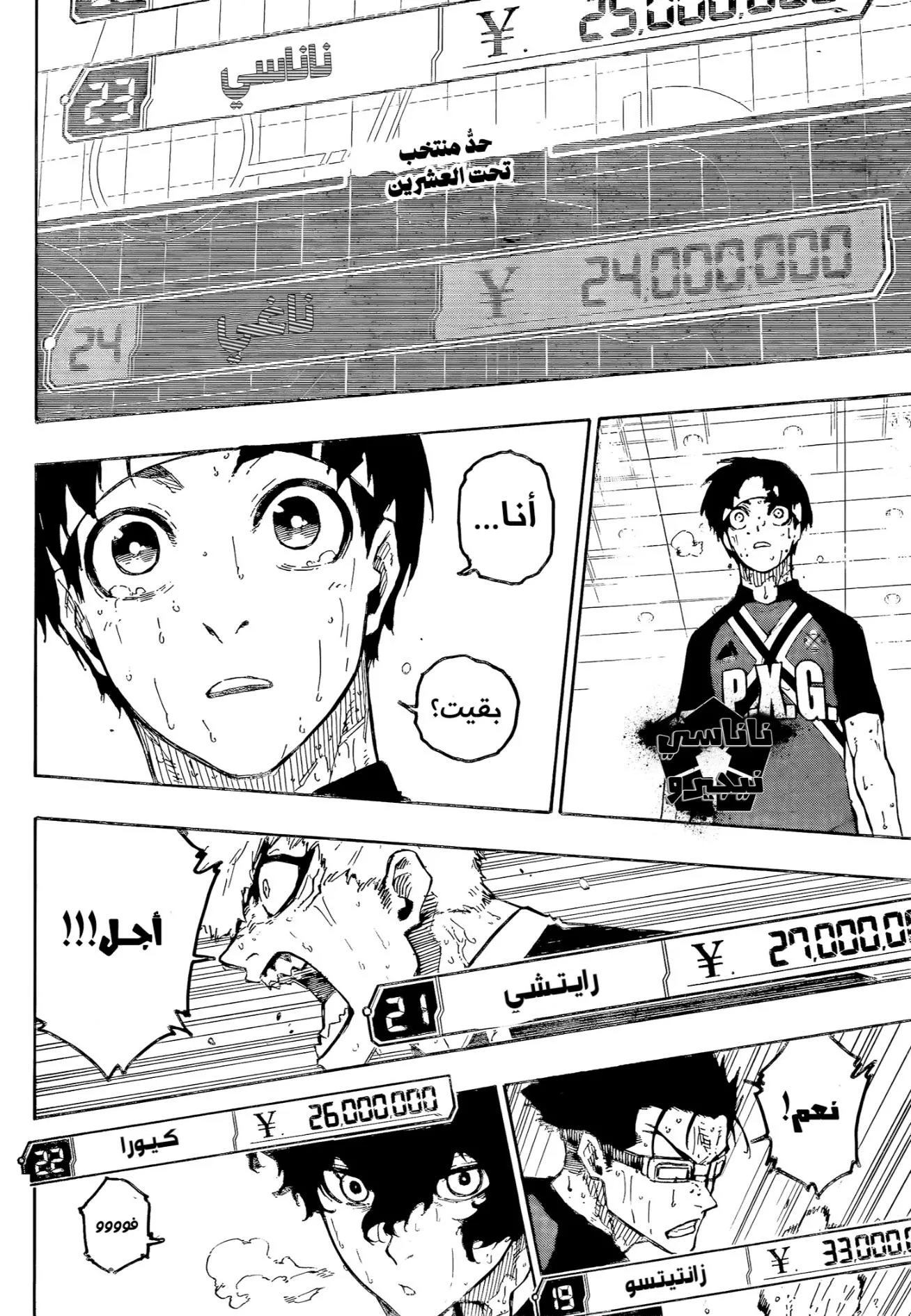 Read Blue Lock AR Manga Online