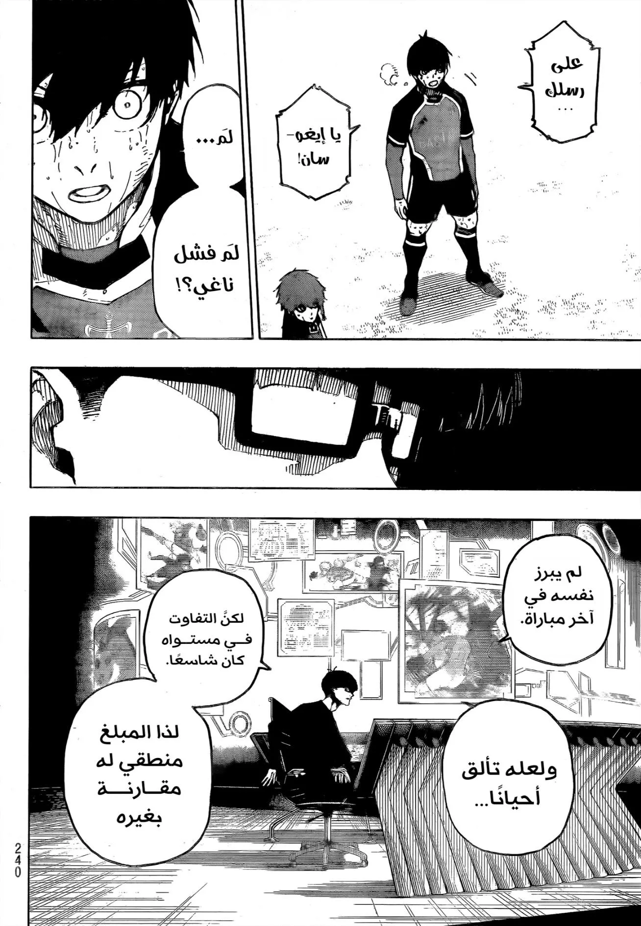 Read Blue Lock AR Manga Online