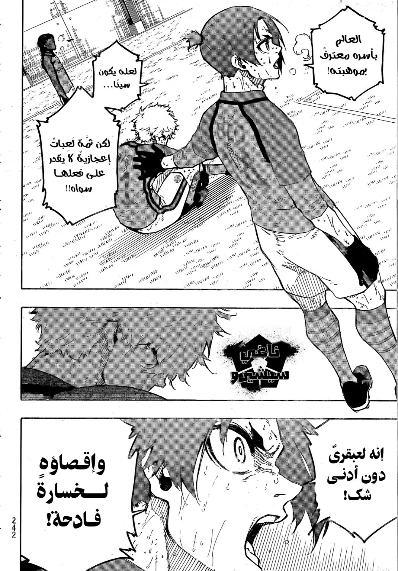 Read Blue Lock AR Manga Online